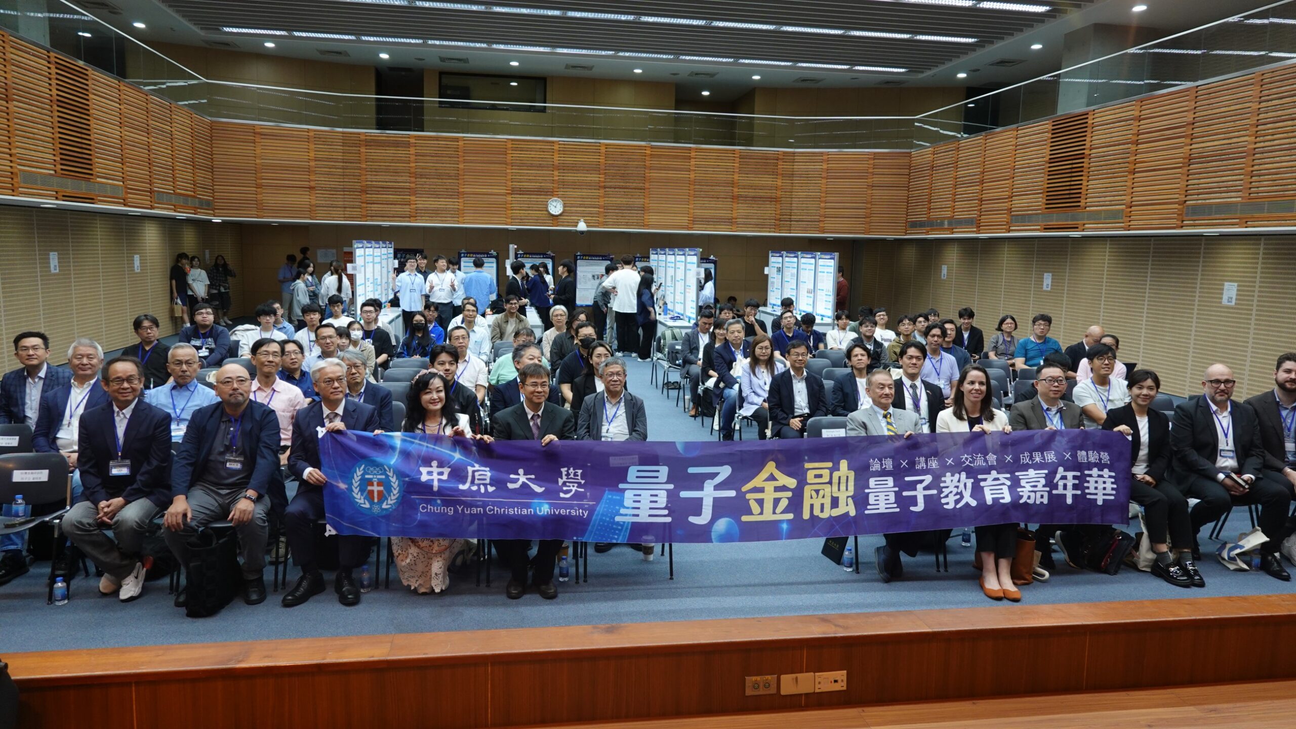 中原大學舉辦量子金融暨教育嘉年華 串聯產學交流、人才培育與實作體驗