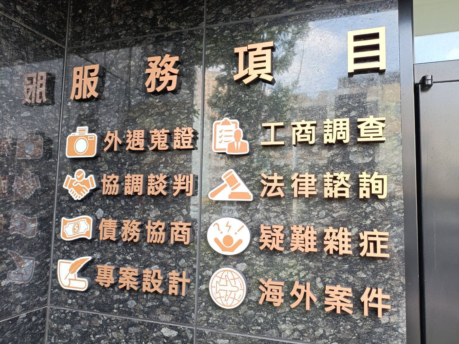 有徵信需求但忌憚收費不透明，業者親揭徵信社計費標準