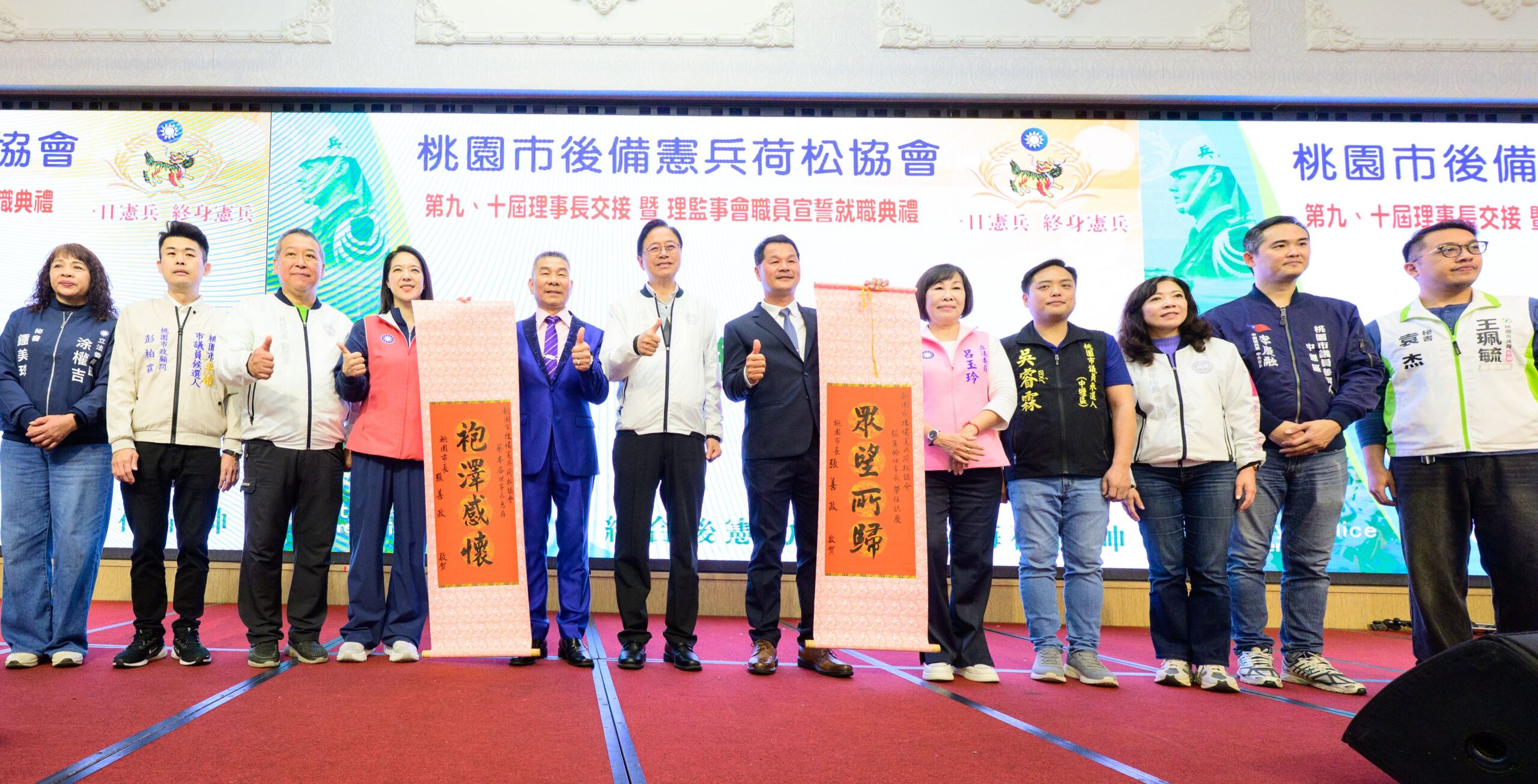 張善政肯定桃園後備憲兵荷松協會關懷弱勢 打造安心社會 張善政肯定桃園後備憲兵荷松協會關懷弱勢 打造安心社會