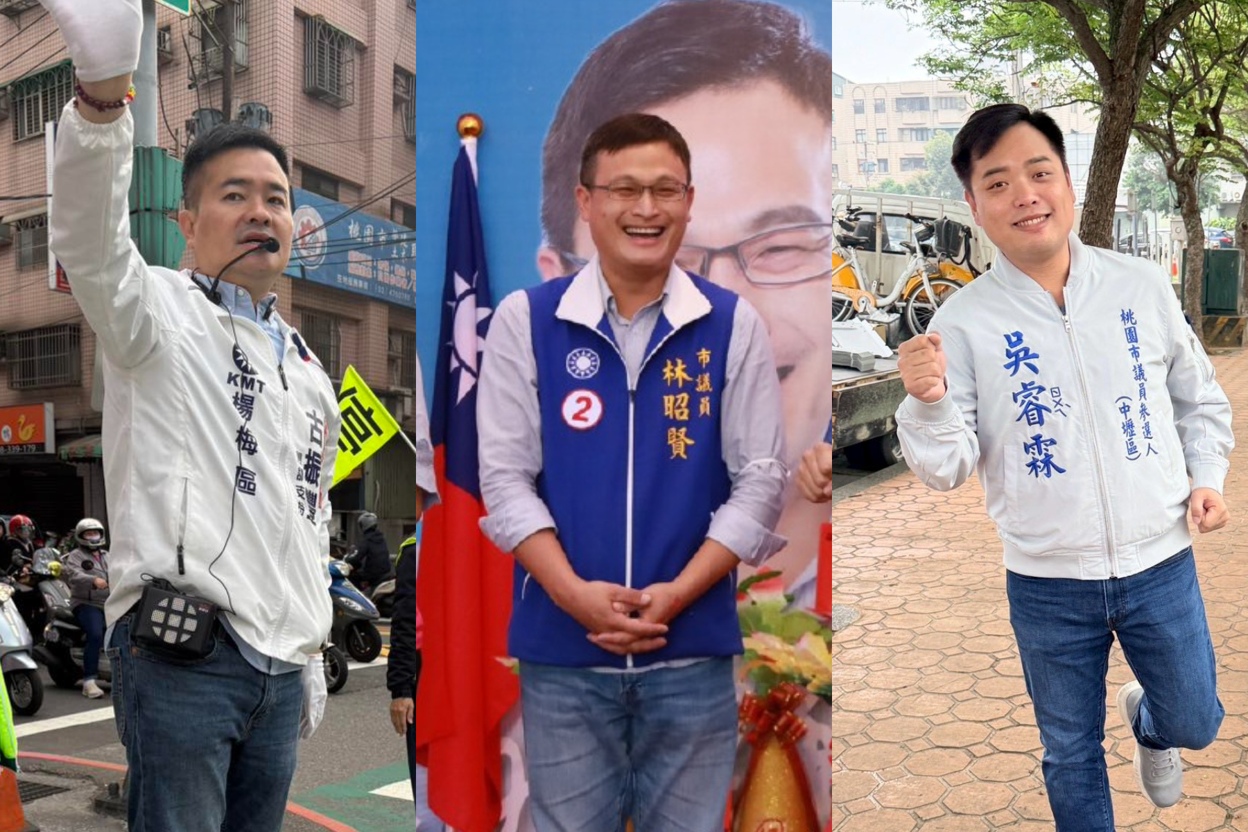 林昭賢、吳睿霖、古振豐組「客家青年新勢力」 角逐藍營桃園市議員初選 