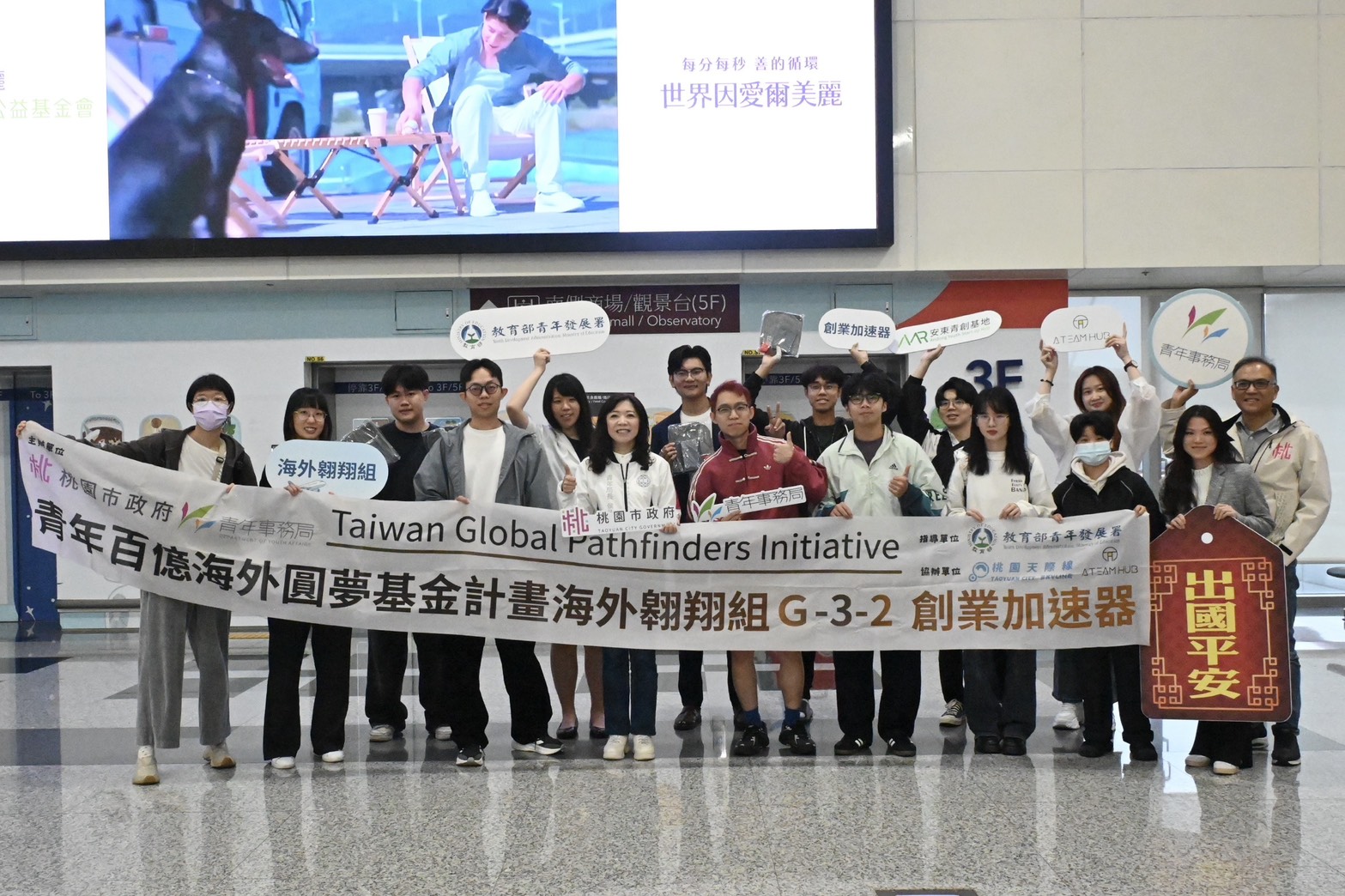 桃園支持年輕人創業 13名青年赴美加速器見習