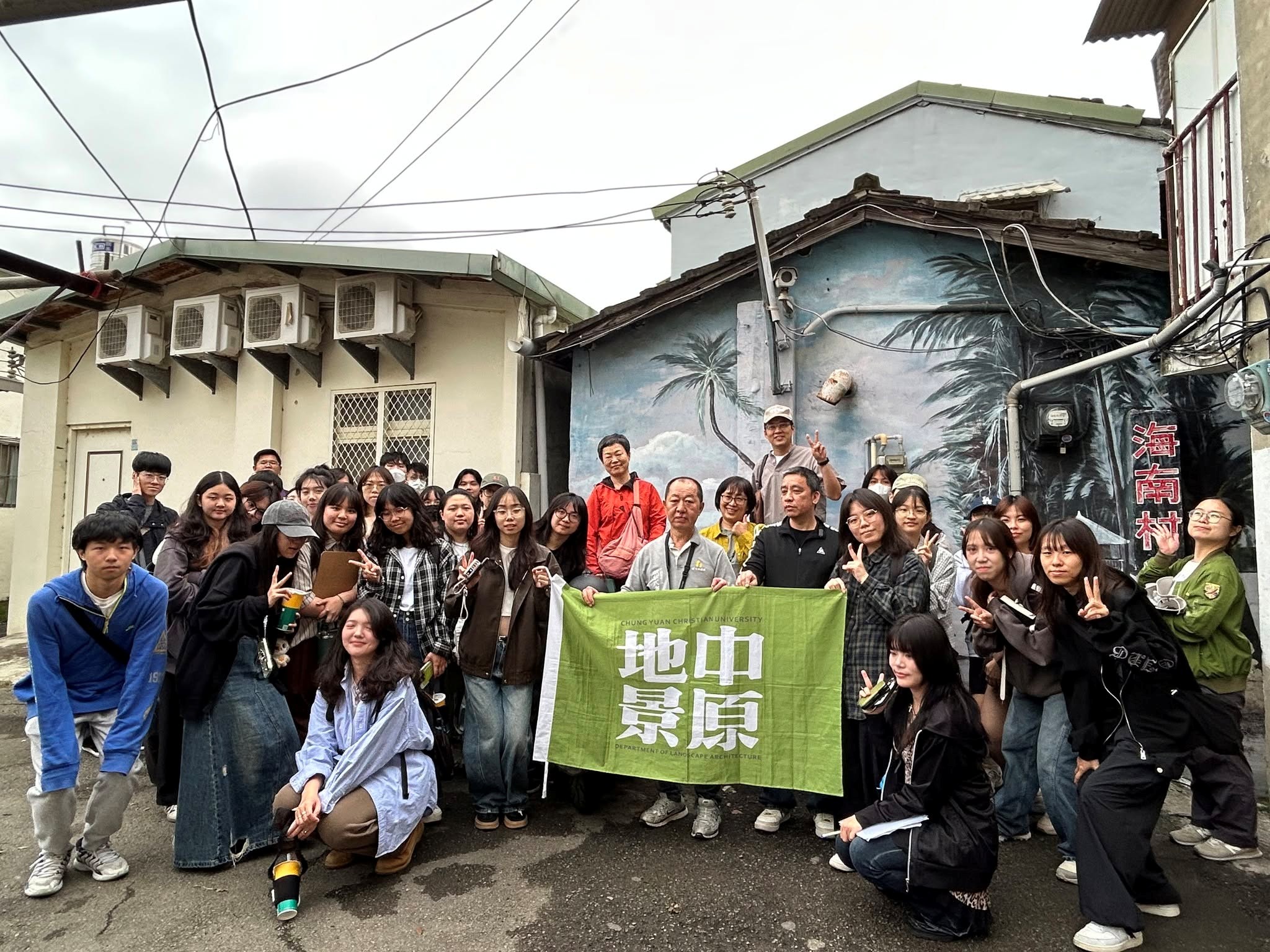 中原大學師生探索自力眷村發展方向 兼顧文化保存與地方永續