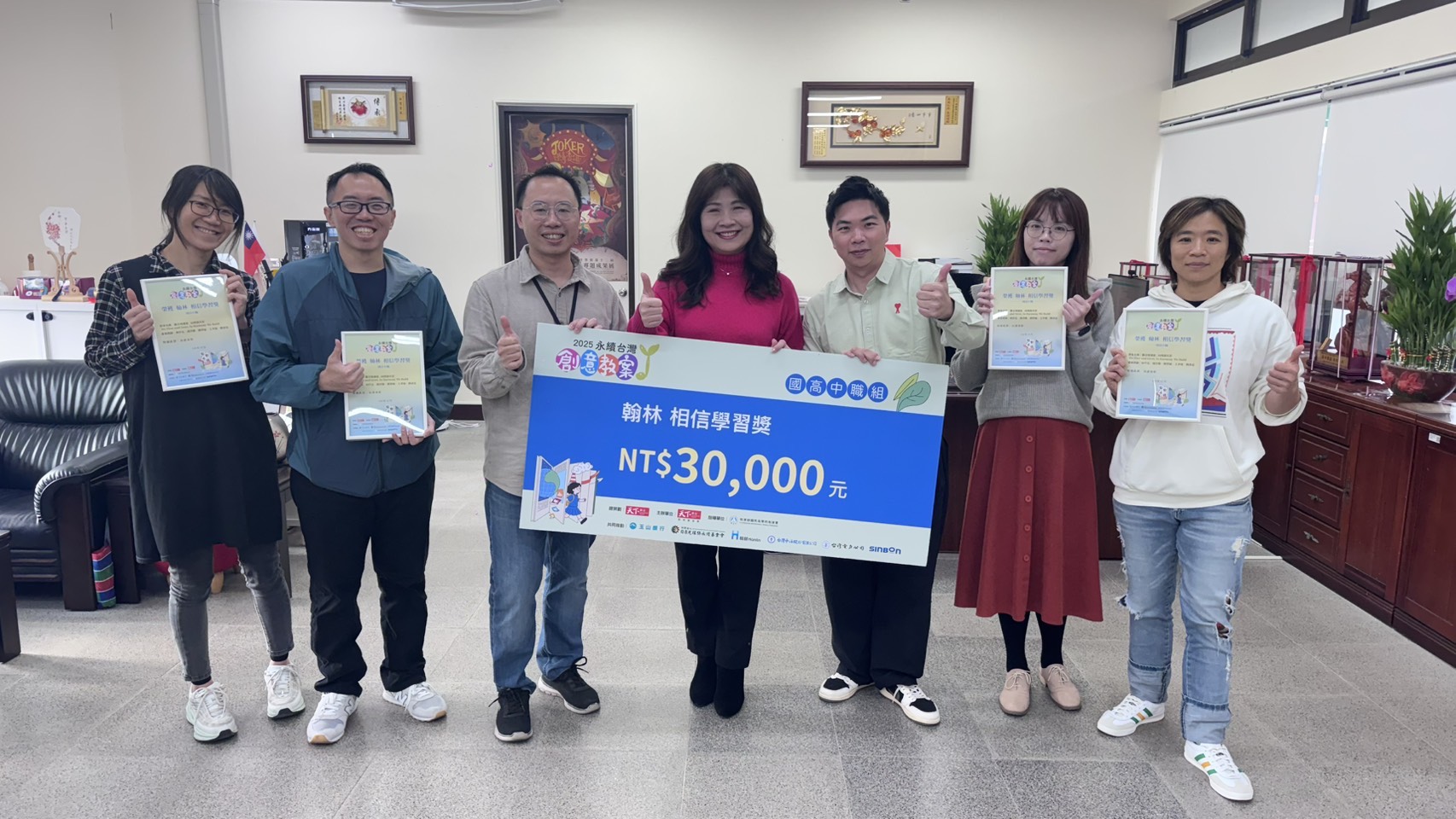 桃園觀音高中跨領域教學結合永續 教案榮獲2大獎肯定