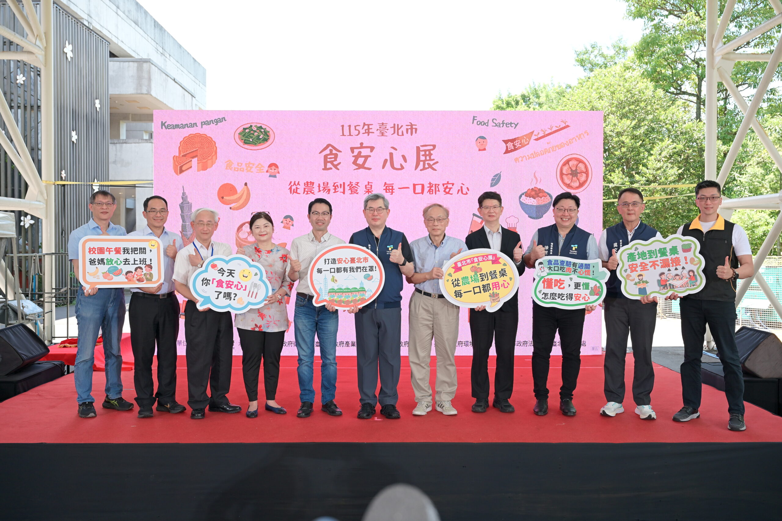 科技玩食安、互動學知識 「115年臺北市食安心展」邀全民一起共襄盛舉