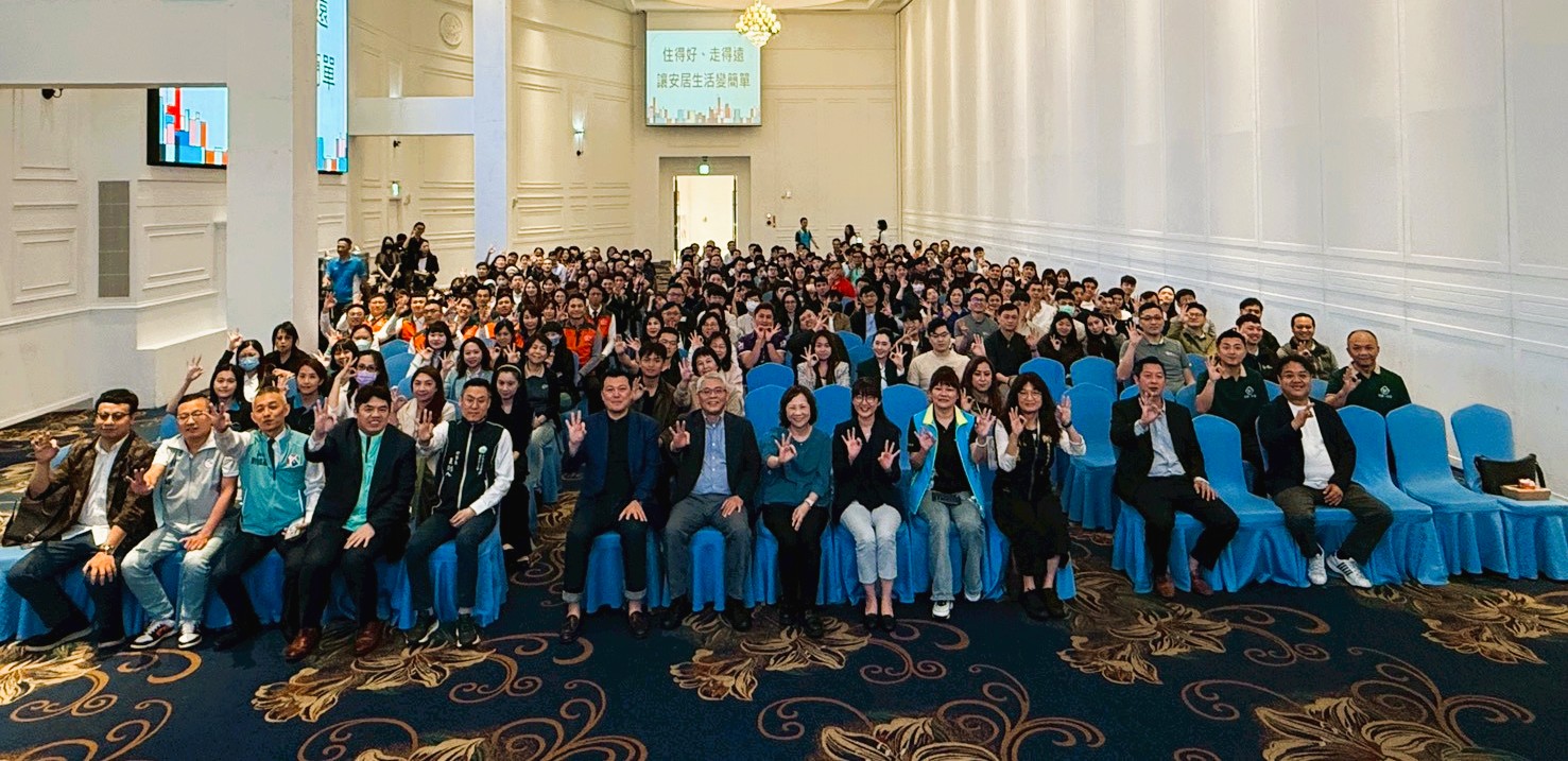 社宅包租代管「不只拚規模」正式進入紀律時代  300位業者齊聚舉辦第一次倫理規範會議