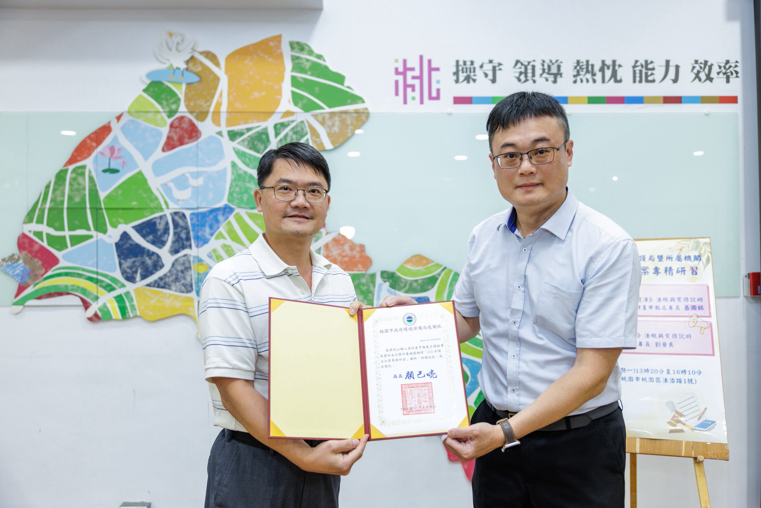 桃園環保局陽光法案研習登場 以實務案例強化公務員廉能觀念