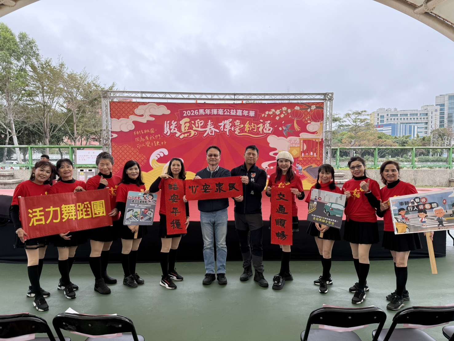 駿馬迎春揮毫公益嘉年華熱鬧登場 桃警現場宣導春節安全 駿馬迎春揮毫公益嘉年華熱鬧登場 桃警現場宣導春節安全