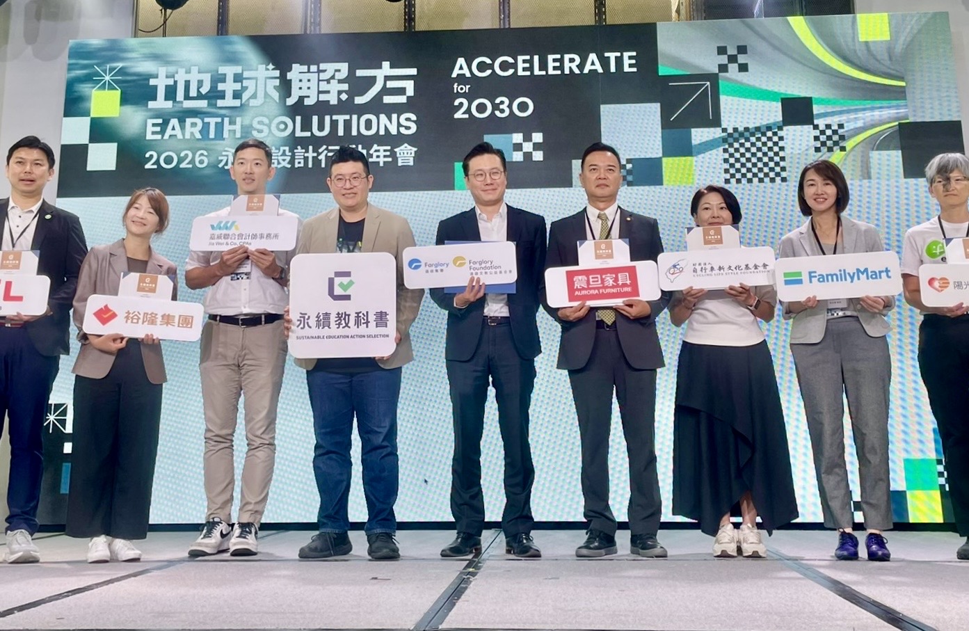 遠雄集團「永續教科書」提供全台學校免費下載應用 企業永續實踐走入課堂