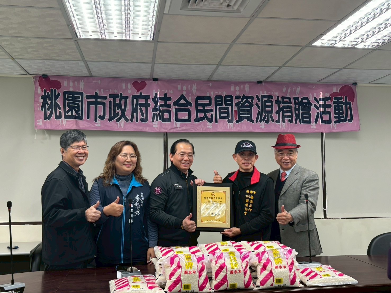 桃市福德正神關懷協會捐萬斤百米關懷地方 社會局表彰其善舉 桃市福德正神關懷協會捐萬斤百米關懷地方 社會局表彰其善舉