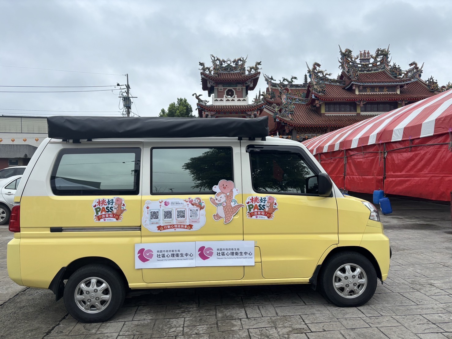 桃好PASS心理諮詢車新屋啟動!專業心理師免費諮商 桃好PASS心理諮詢車新屋啟動!專業心理師免費諮商
