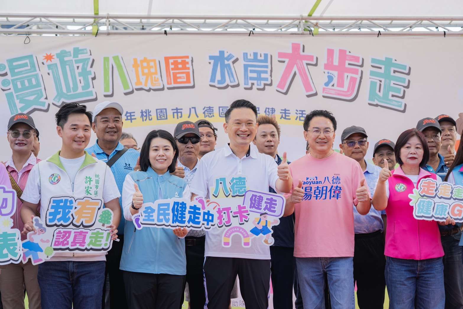 5千民眾齊健走飽覽八德3大亮點 蘇俊賓：一起見證城市進步
