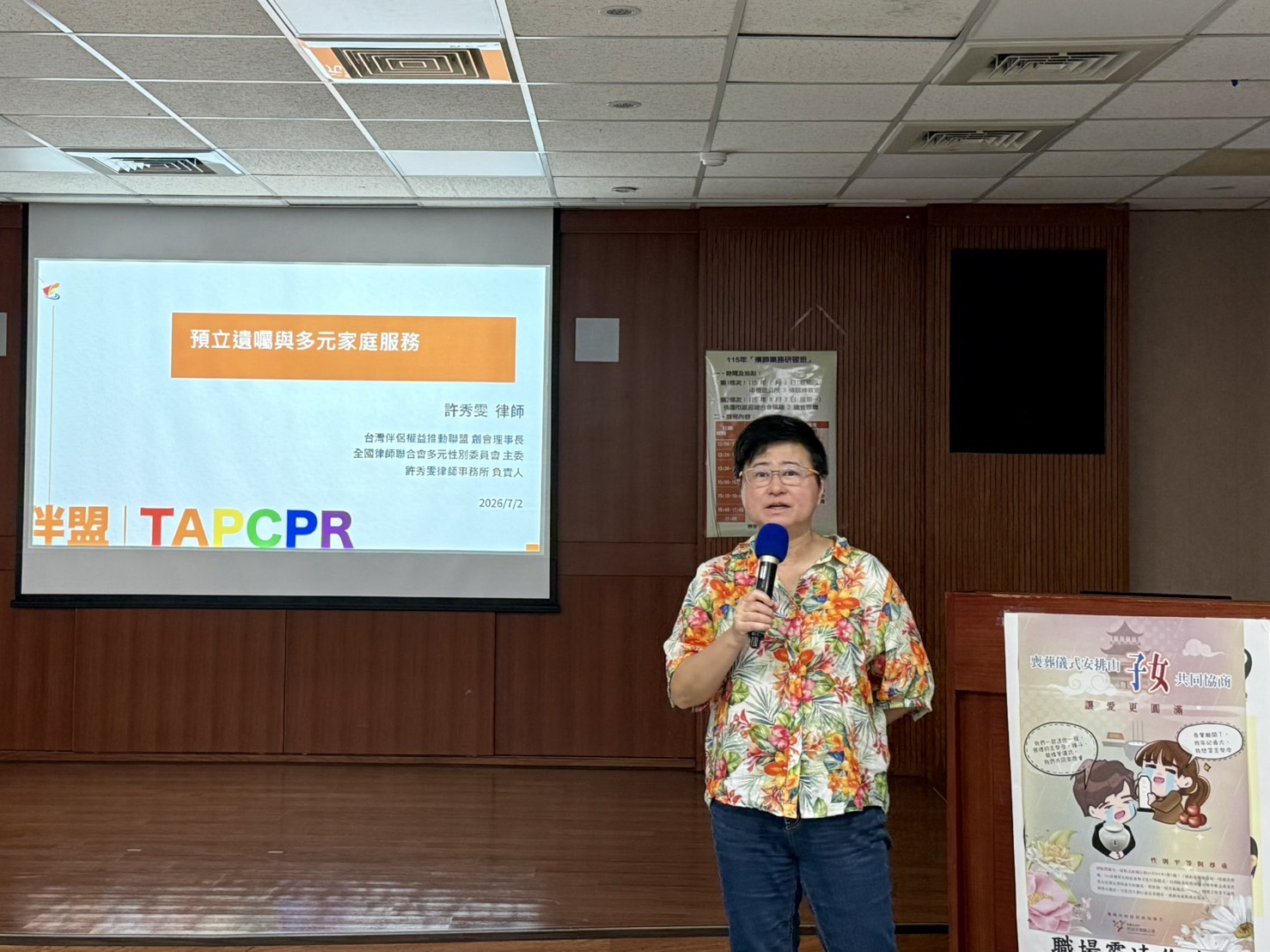 桃園民政局開課精進殯葬業知能 邀律師解密預立遺囑法律 桃園民政局開課精進殯葬業知能 邀律師解密預立遺囑法律