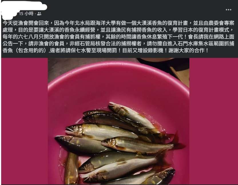 網傳石門水庫私授捕撈權？北水分署澄清：無香魚復育計畫