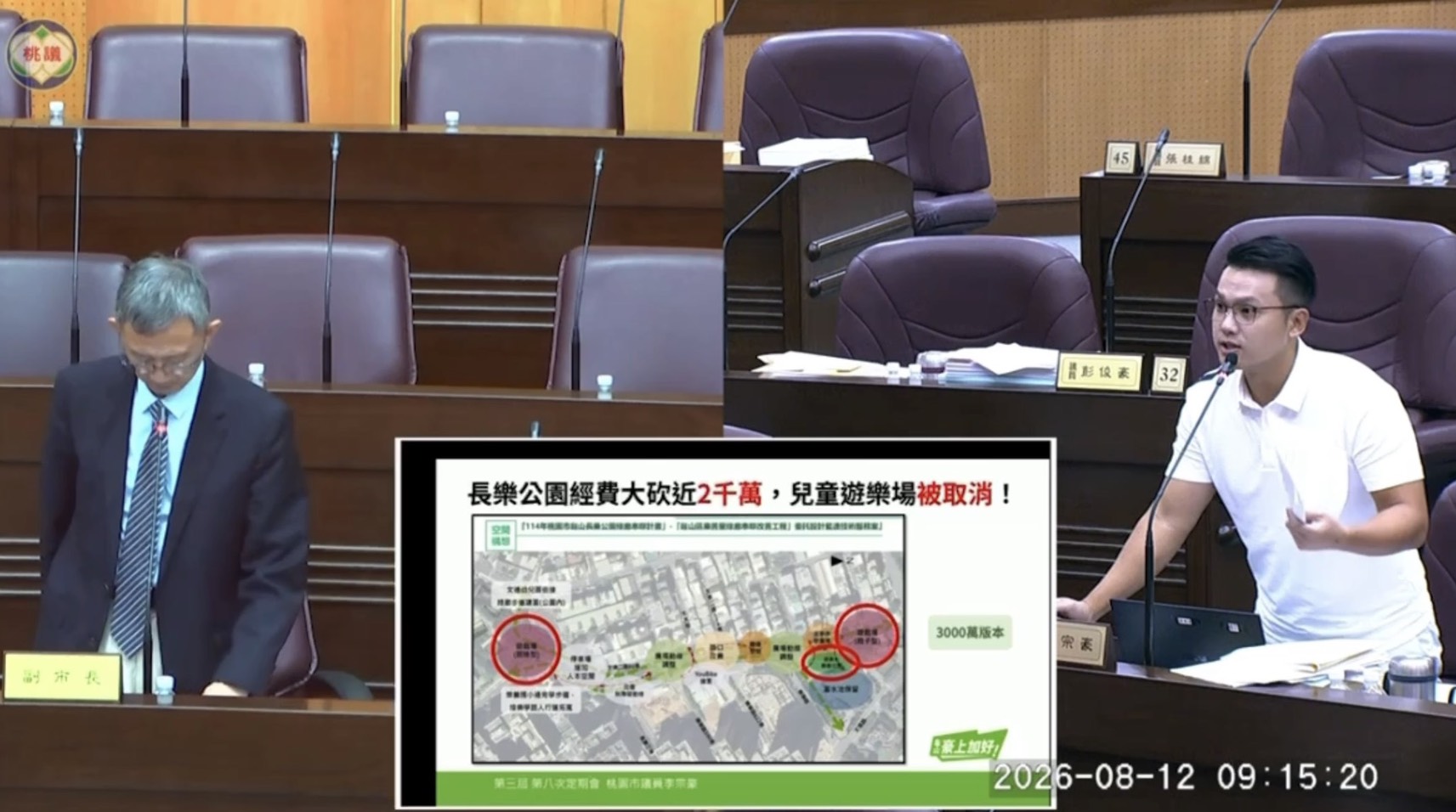 李宗豪質疑龜山長樂公園改善只做一半 桃園都發局澄清 李宗豪質疑龜山長樂公園改善只做一半 桃園都發局澄清