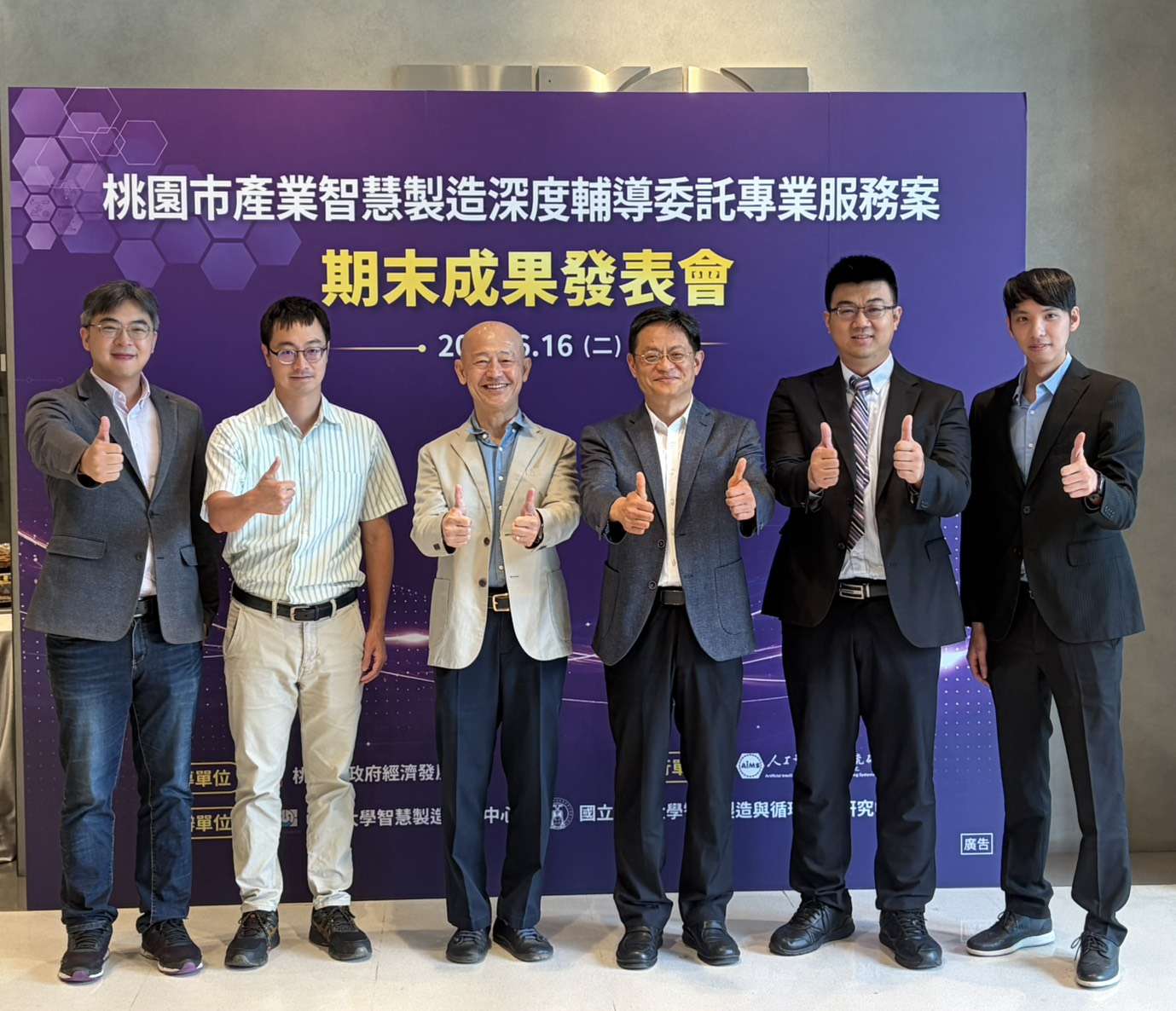 桃園產學合作推數位轉型 AI系統解決產線6大痛點