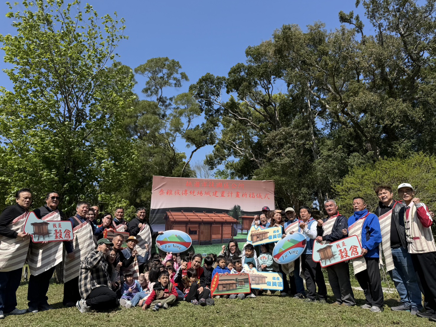 復興區公所建置泰雅族傳統場域 開工儀式結合部落文化