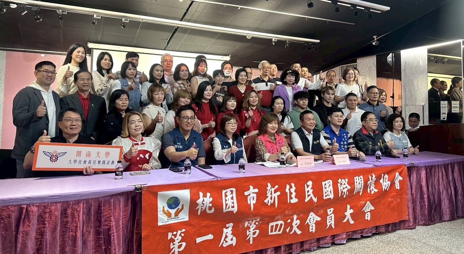 開南大學攜手新住民協會 培力課程促進多元文化共融