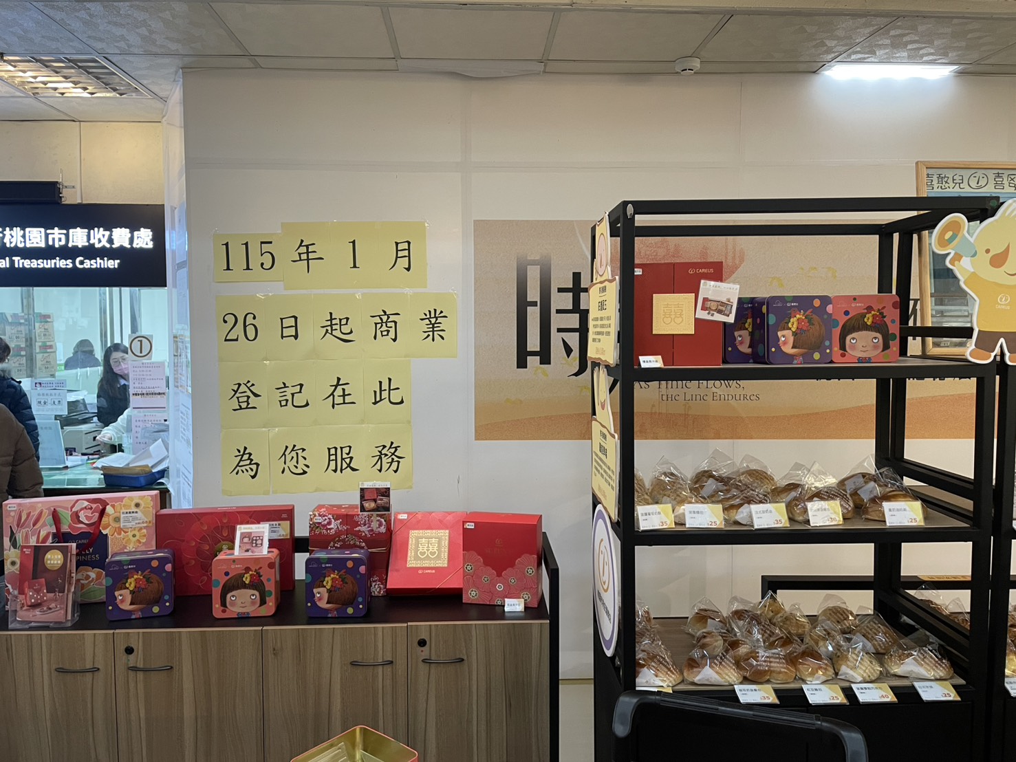 桃市經發局工商登記櫃檯整修完成 1/26起恢復一樓服務