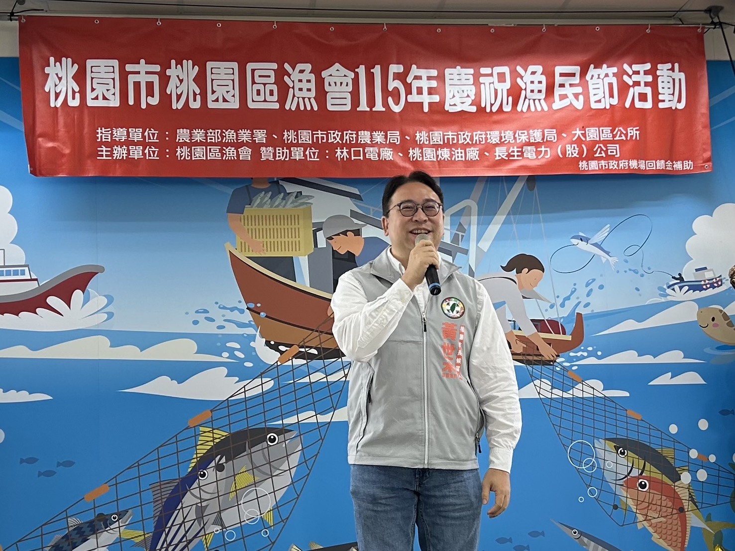 桃園漁民節慶祝大會登場 黃世杰喊話升級竹圍漁港觀光發展 桃園漁民節慶祝大會登場 黃世杰喊話升級竹圍漁港觀光發展