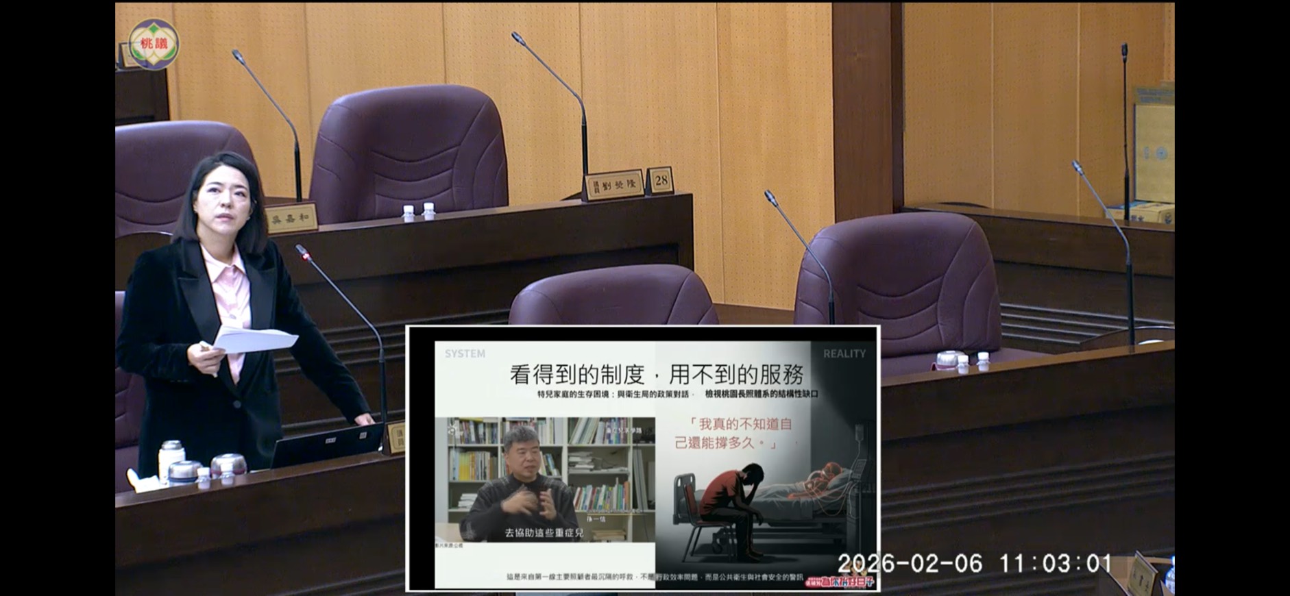 張碩芳盼桃市府正視特兒家庭照顧壓力 別讓喘息服務「看得到、用不到」 