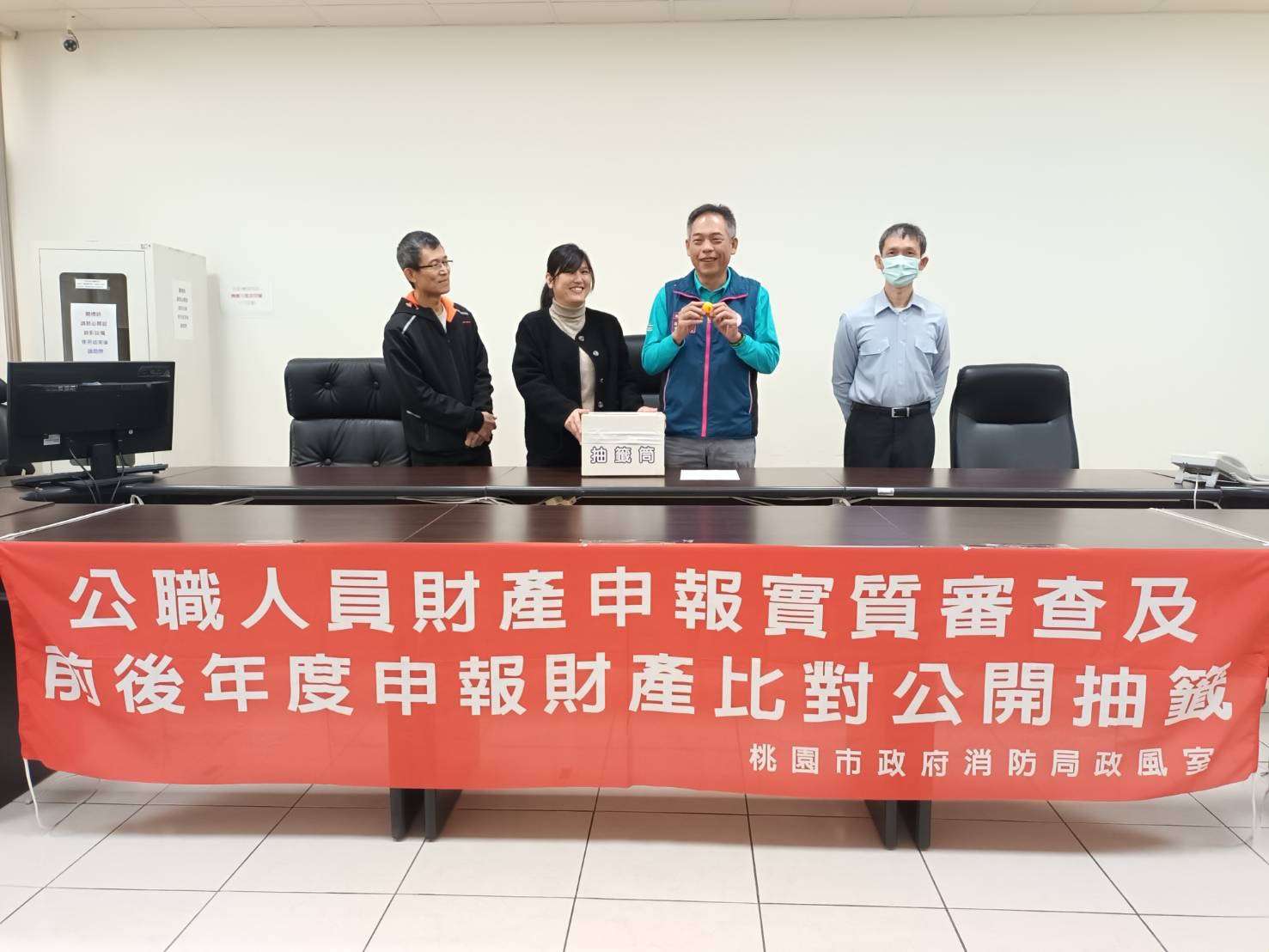 落實陽光法案!桃園消防局辦理財產申報公開抽籤 提升廉潔風氣 落實陽光法案!桃園消防局辦理財產申報公開抽籤 提升廉潔風氣