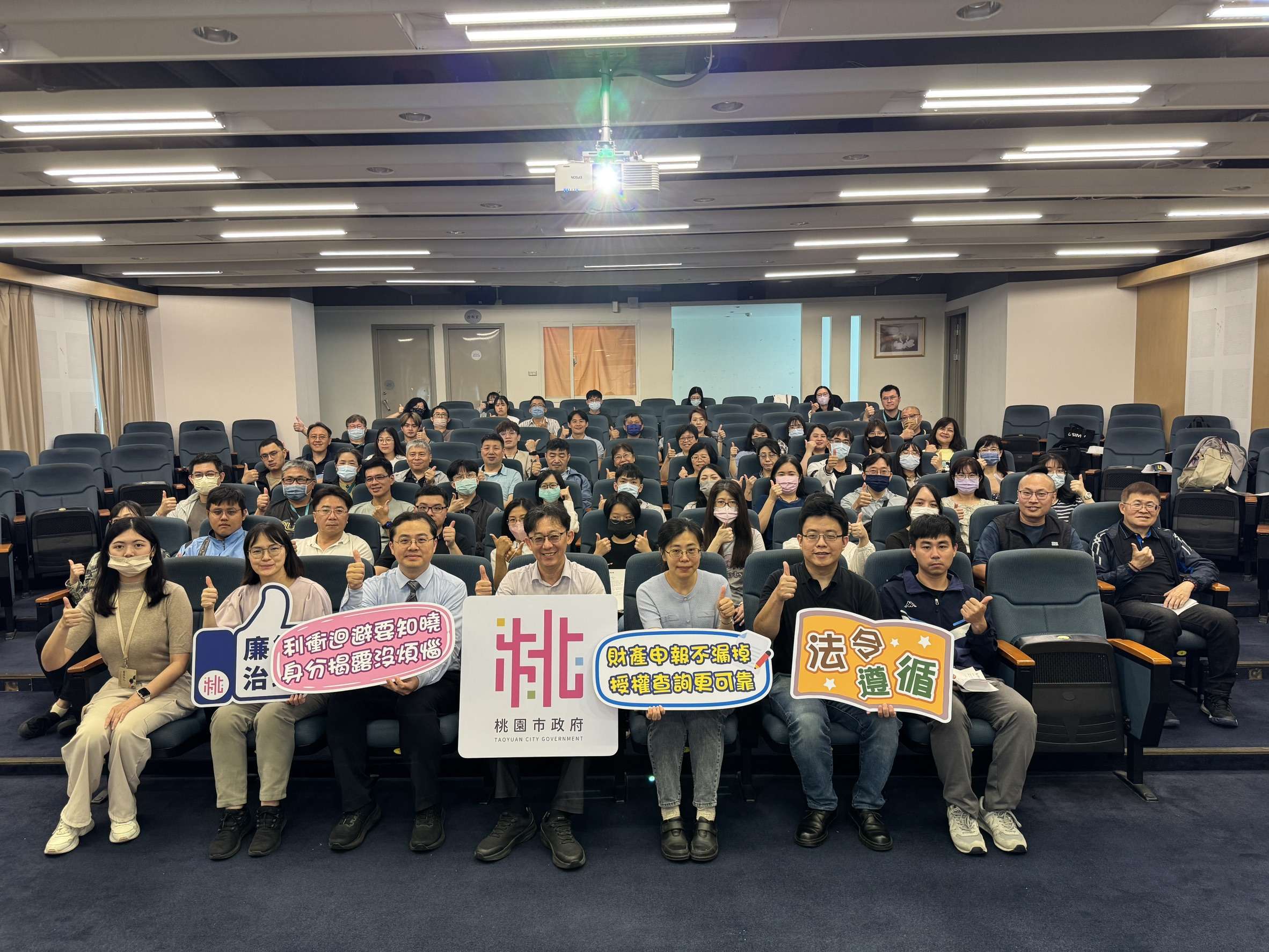 桃園3局處聯合研習「陽光法案」強化廉能行政防線