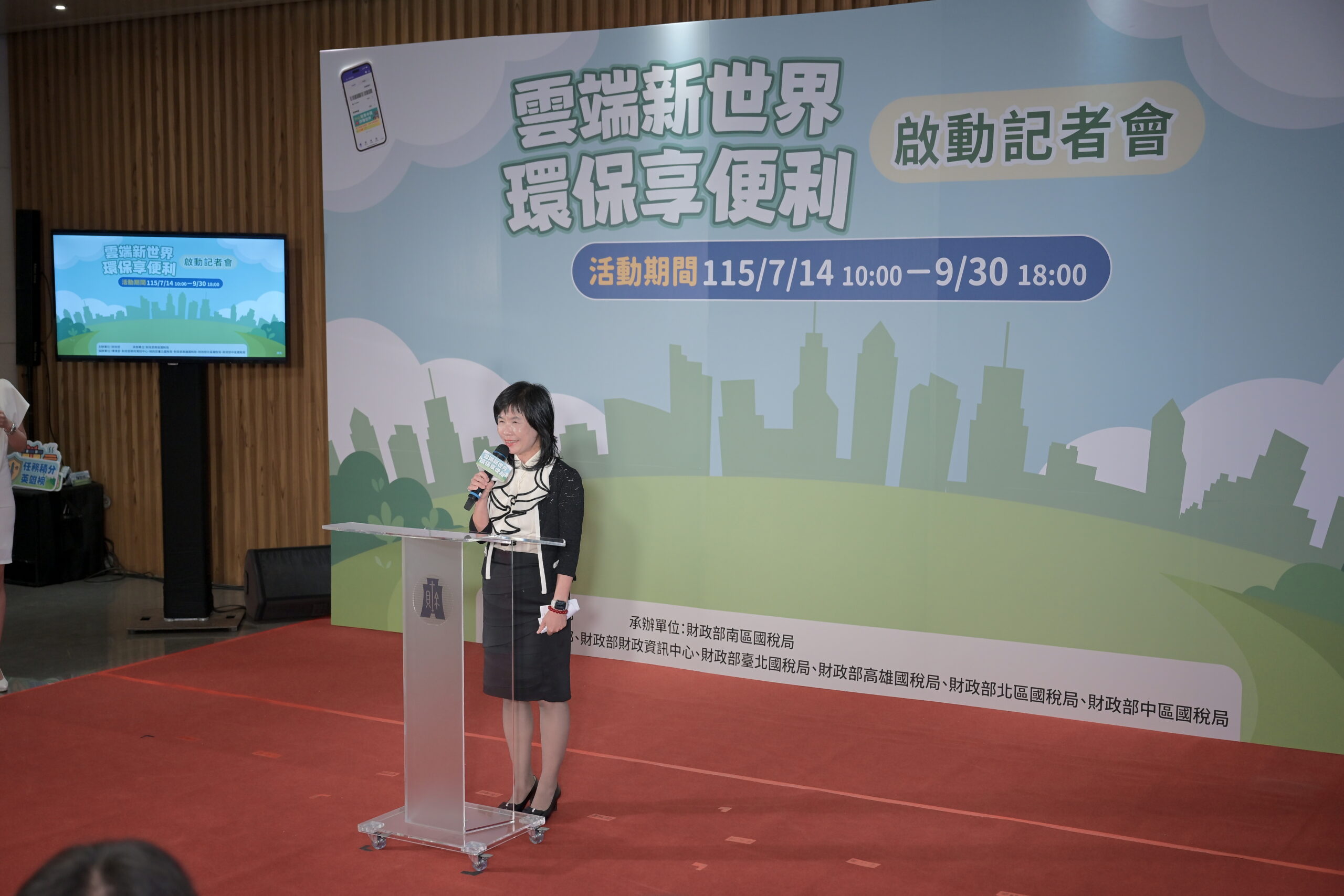「雲端新世界 環保享便利」統一發票兌獎APP宣導活動開跑!總獎額215萬元等您來拿! 「雲端新世界 環保享便利」統一發票兌獎APP宣導活動開跑!總獎額215萬元等您來拿!
