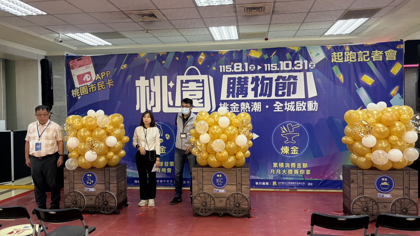 桃園購物節8月開跑！天天抽萬元、壓軸獨得一千萬