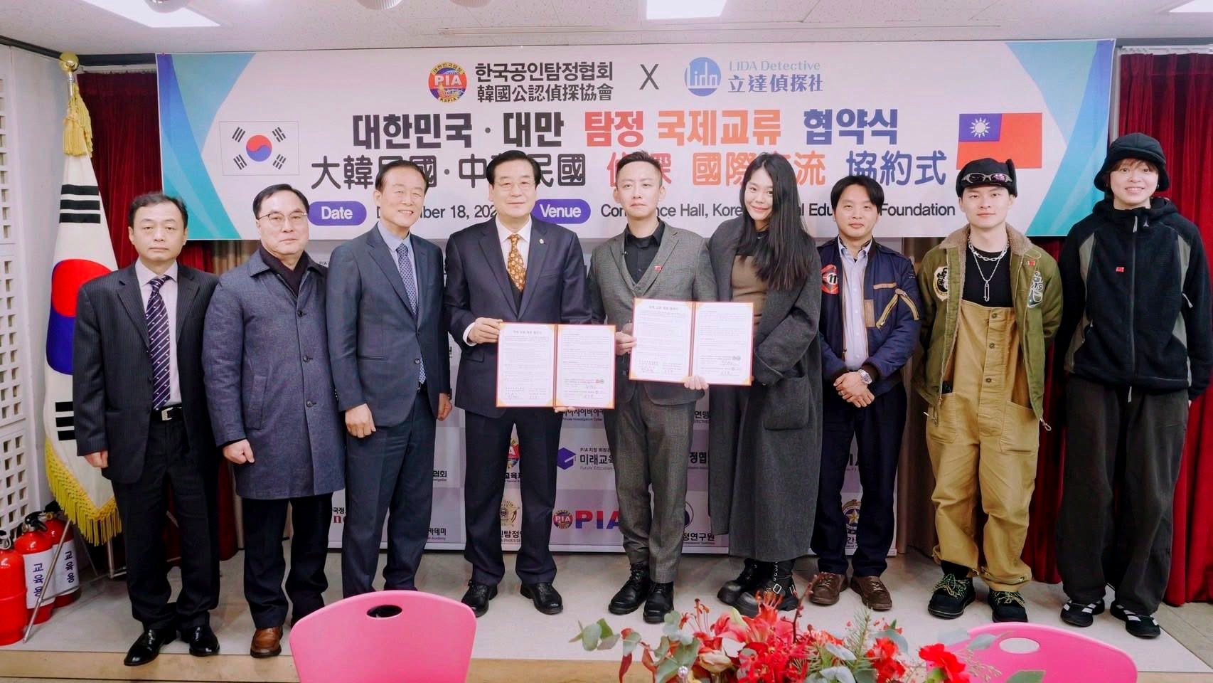 台灣偵探職業總會赴韓簽署MOU  打造亞洲跨國偵探新里程碑