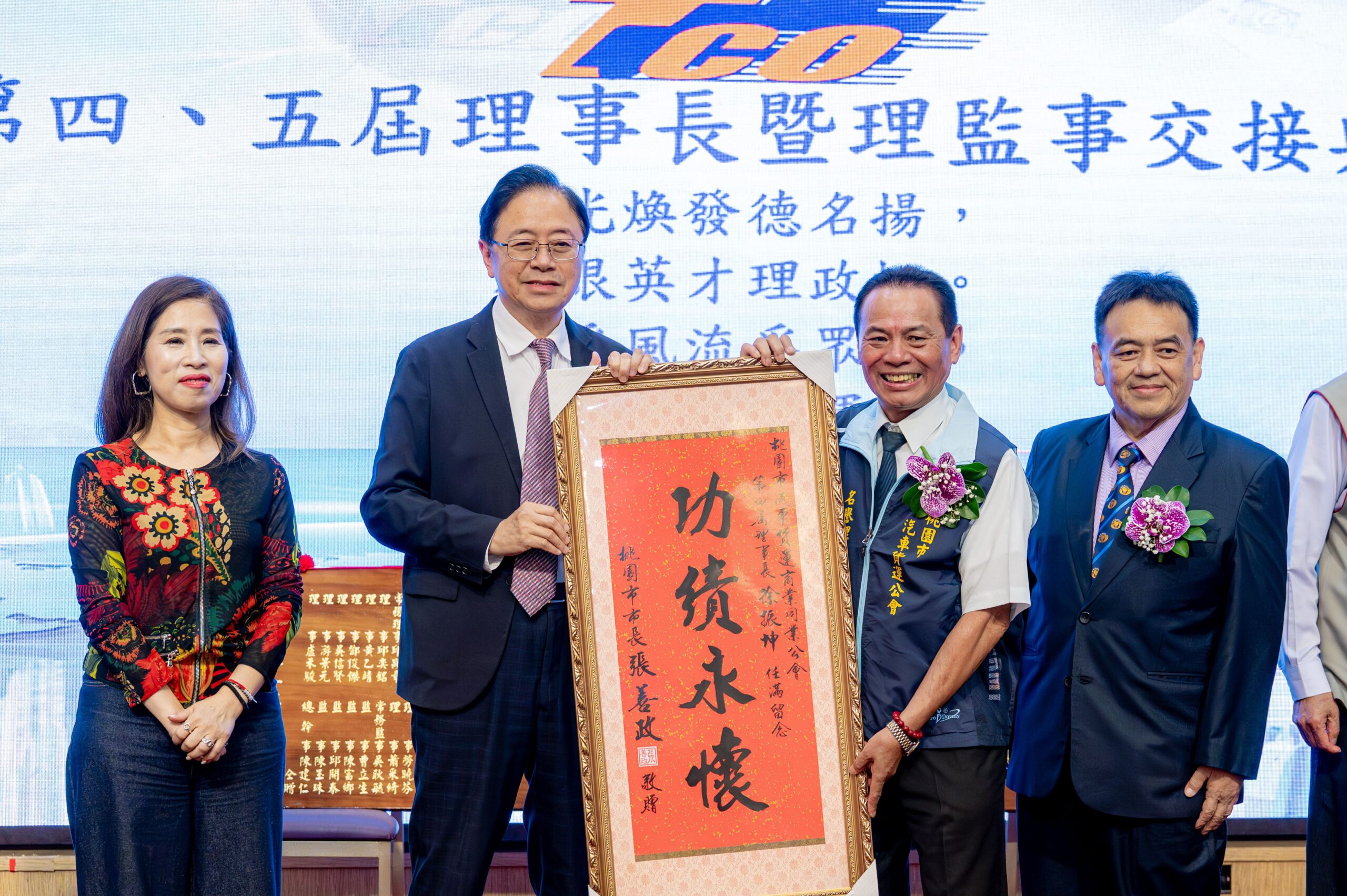 張善政出席貨運公會典禮 宣示2030桃園運具低碳化目標