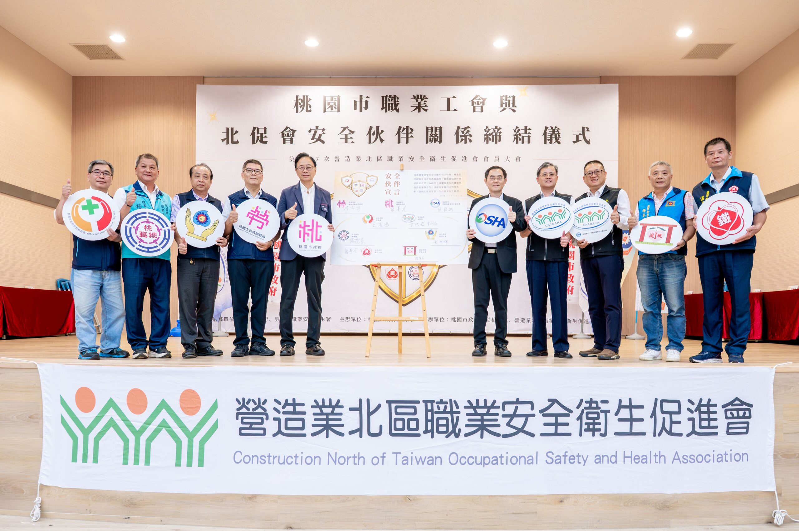 桃市府、營造業三大工會締結安全伙伴 攜手扎根第一線職安管理 桃市府、營造業三大工會締結安全伙伴 攜手扎根第一線職安管理