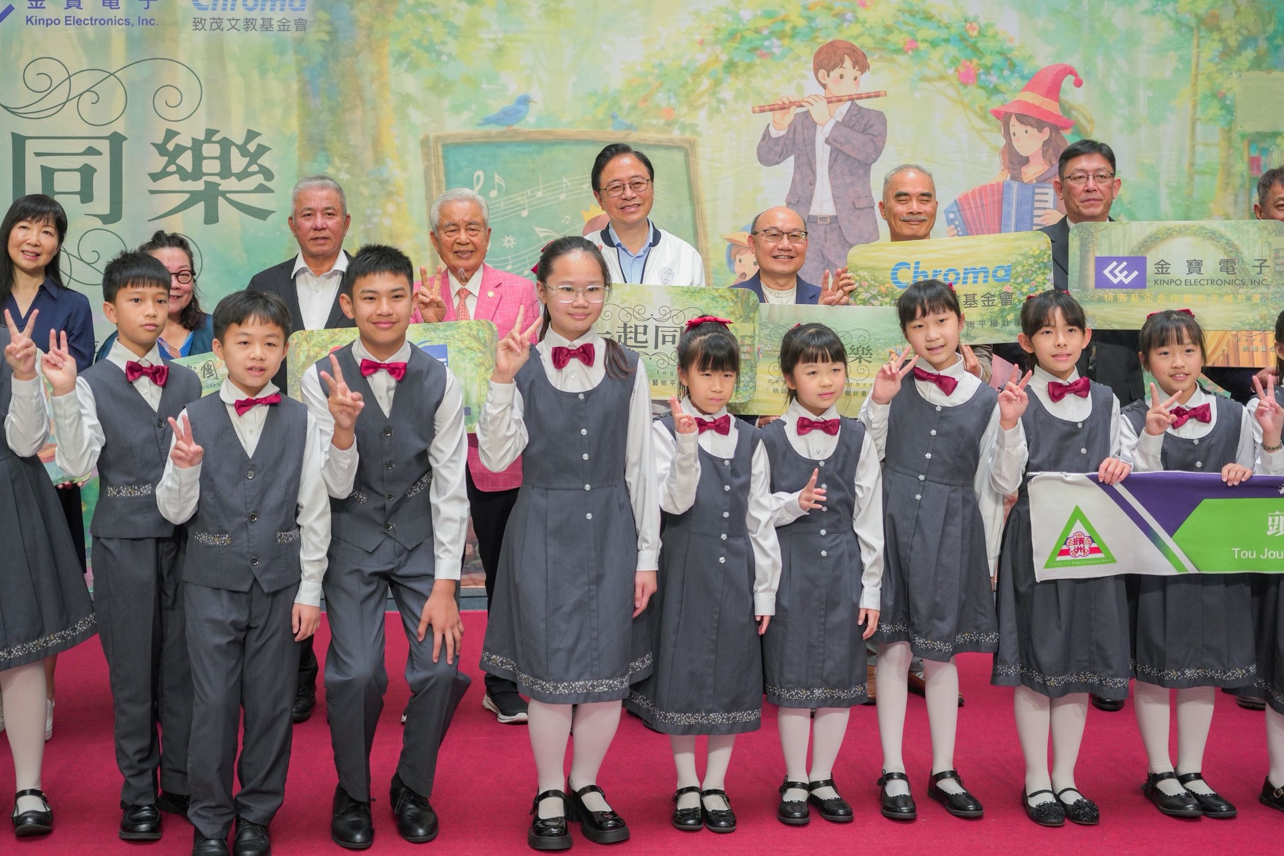 桃市府與企業合作推藝術平權 縮短城鄉文化資源差距