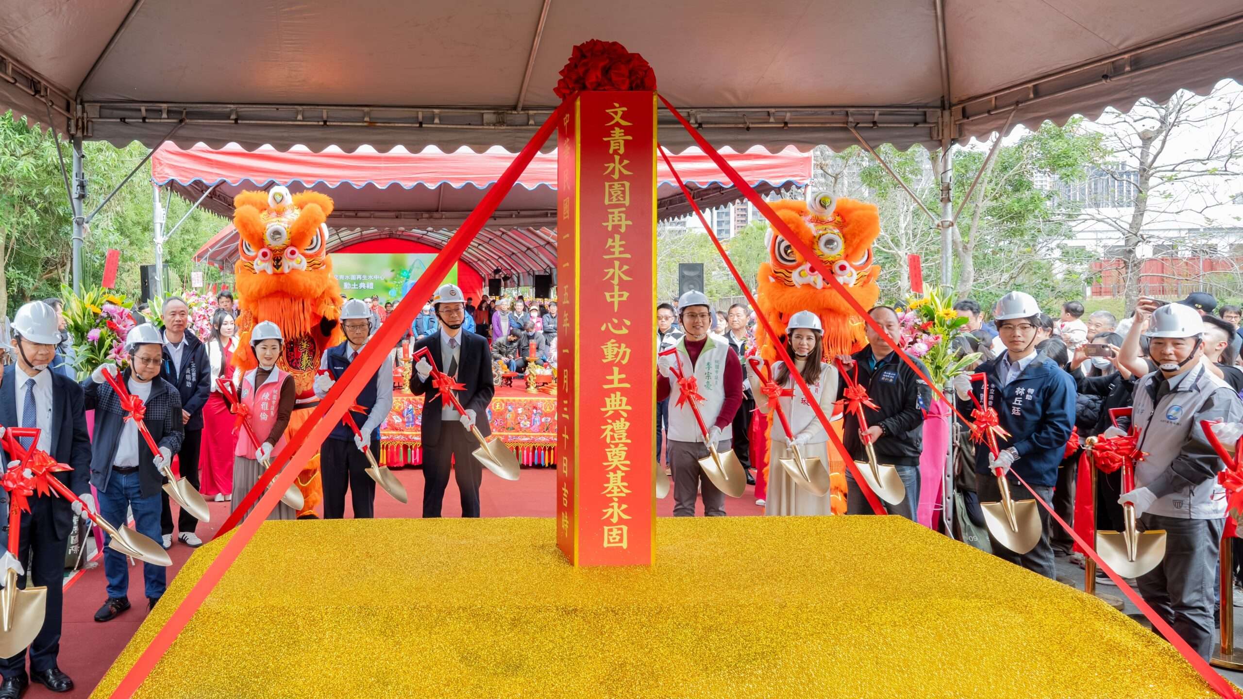 文青水園再生水中心動土 桃園打造產業用水新韌性 文青水園再生水中心動土 桃園打造產業用水新韌性