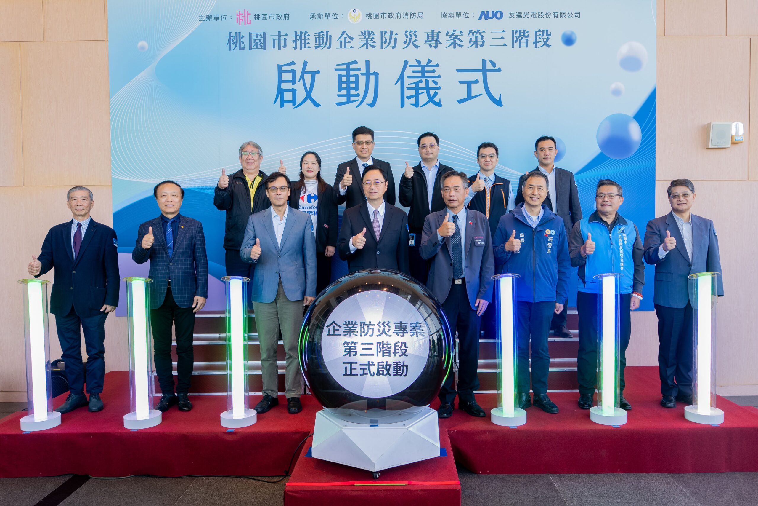 桃園企業防災專案成果亮眼 張善政曝第三階段願景