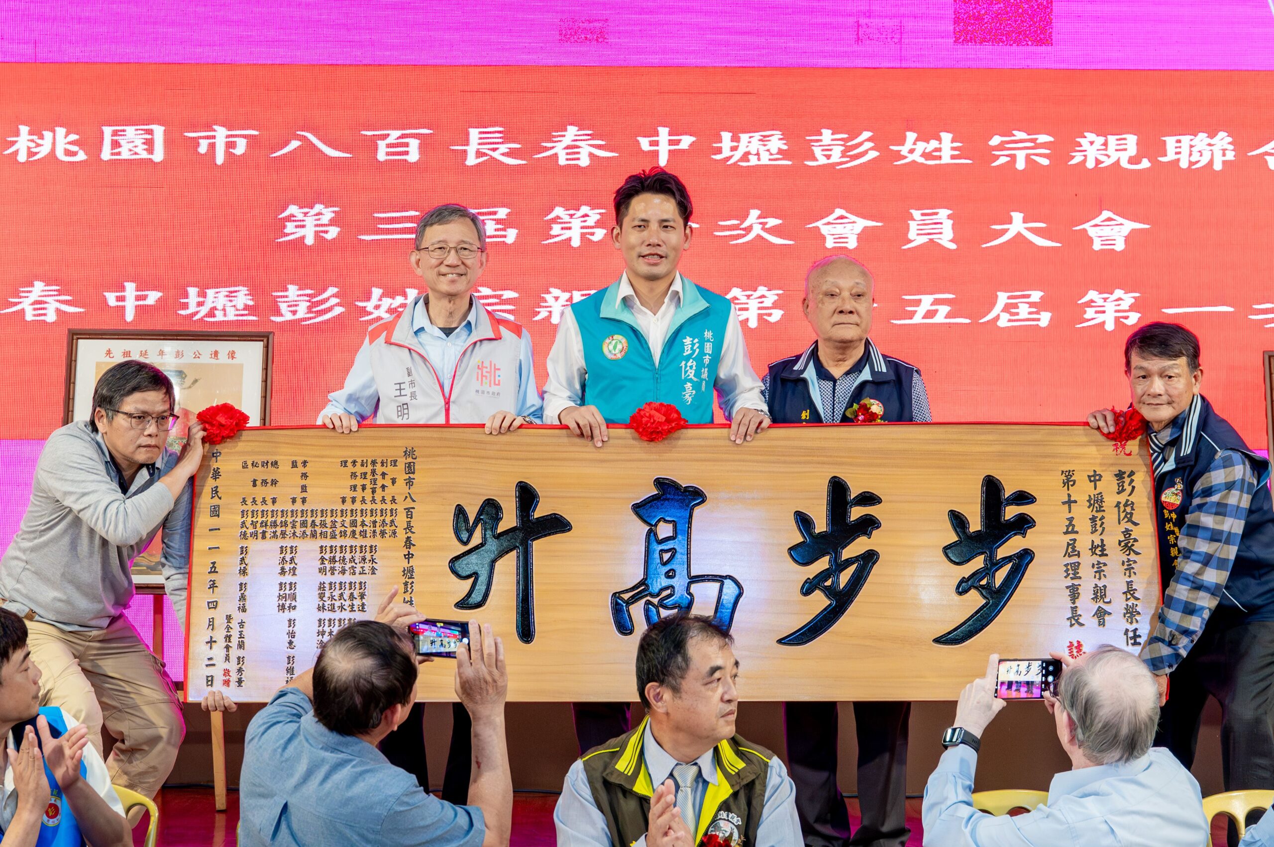 王明鉅出席宗親大會：國1甲動工串聯中壢 續推教科書免費政策