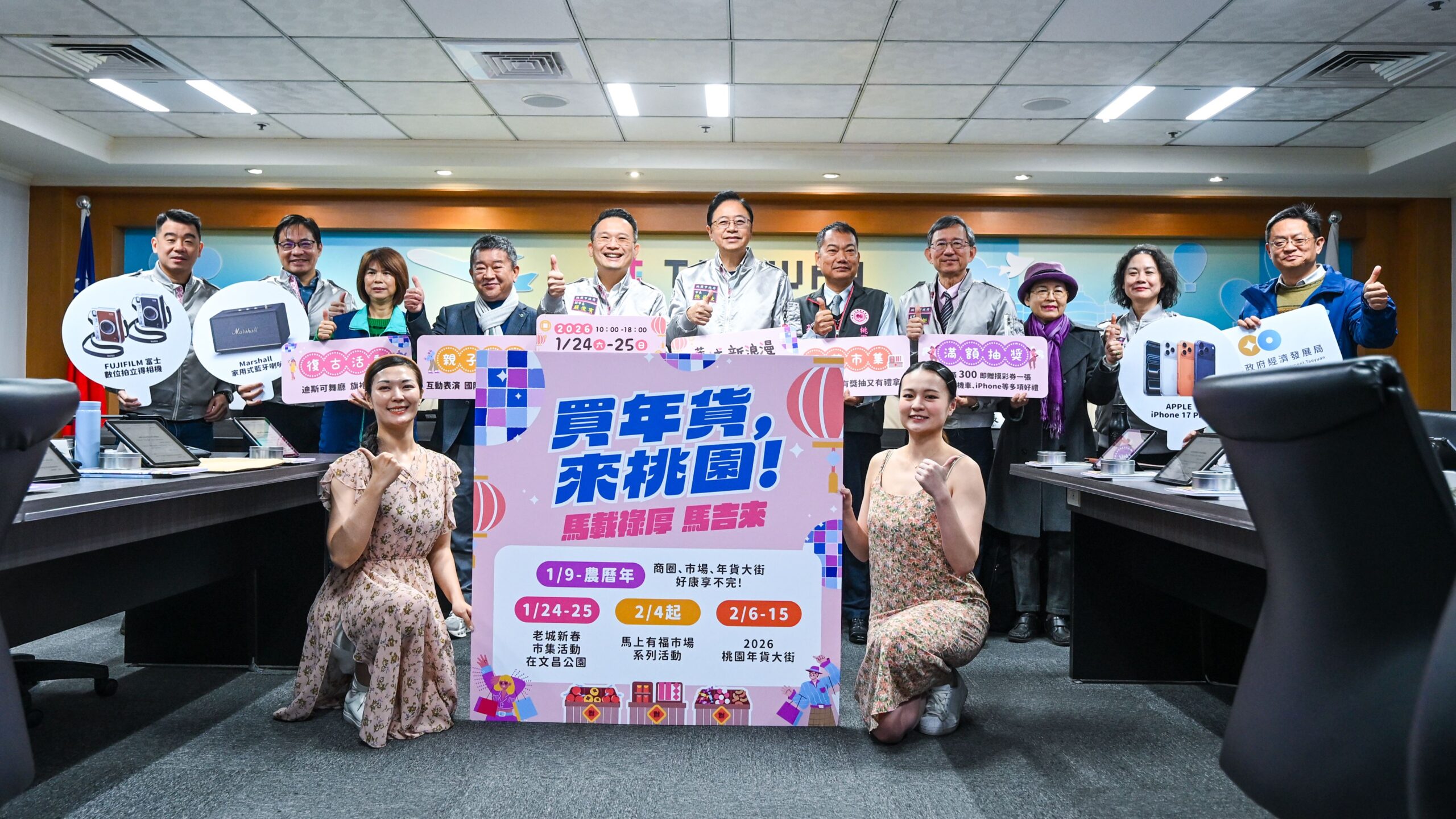 「買年貨來桃園」消費滿額抽好禮 把復古偉士牌機車騎回家 「買年貨來桃園」消費滿額抽好禮 把復古偉士牌機車騎回家