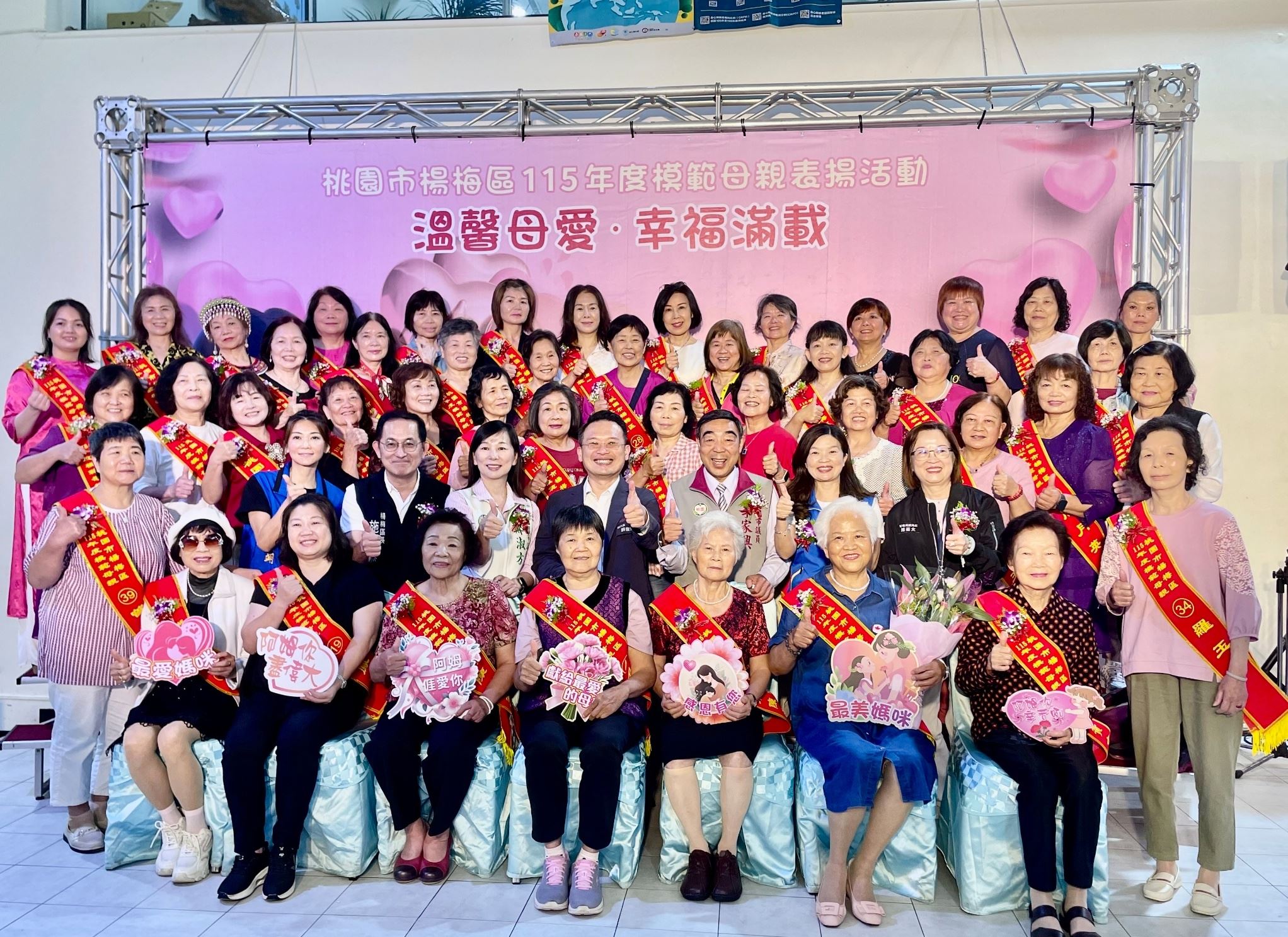 楊梅模範母親表揚 蘇俊賓：感謝溫暖身影成就幸福桃園