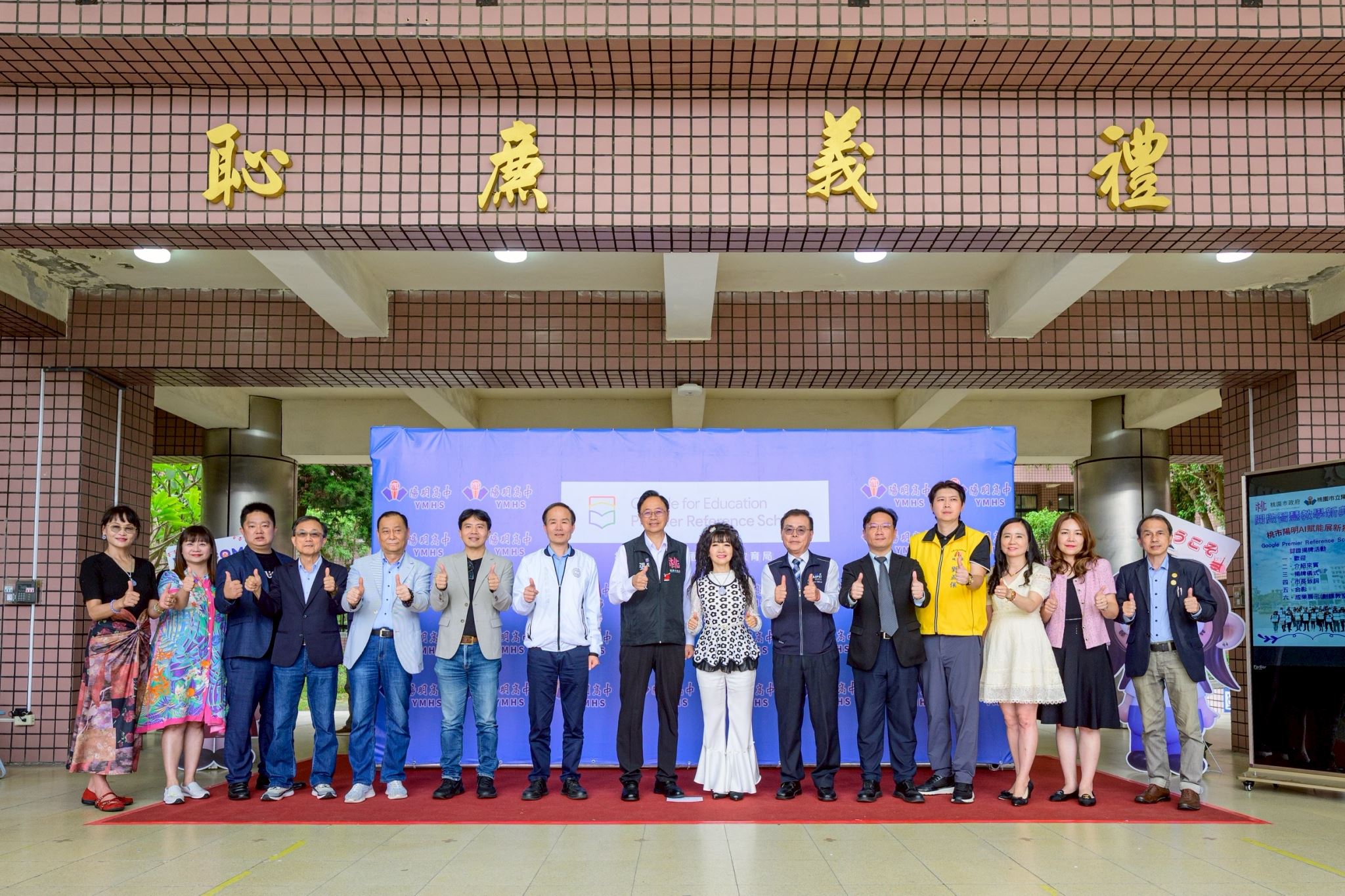 亞太第一！桃園陽明高中取得Google最高階教育認證 樹立示範新標竿