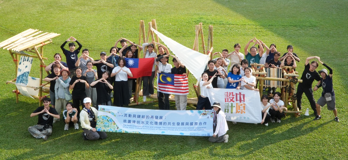 中原大學USR團隊前進馬來西亞 交流水文化地景設計經驗