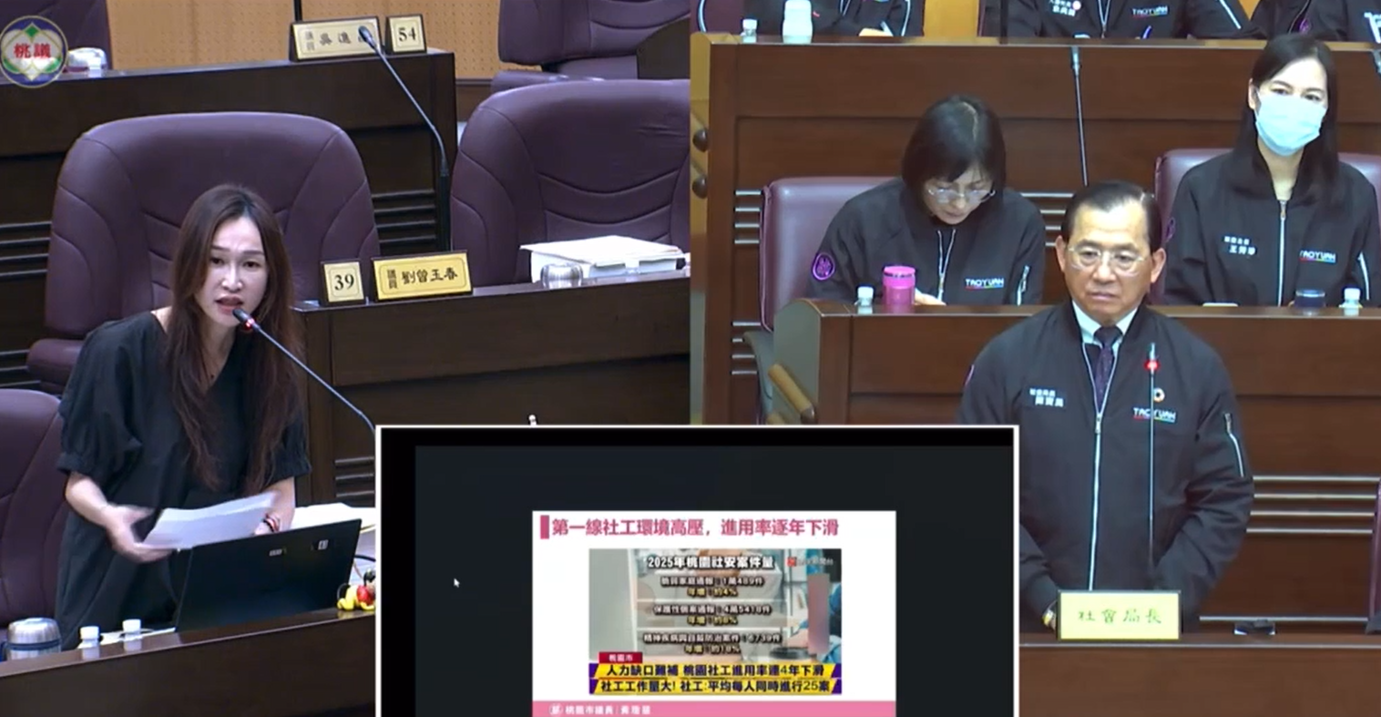 桃園社工尚缺136人 黃瓊慧籲市府重視第一線人員的求救訊號
