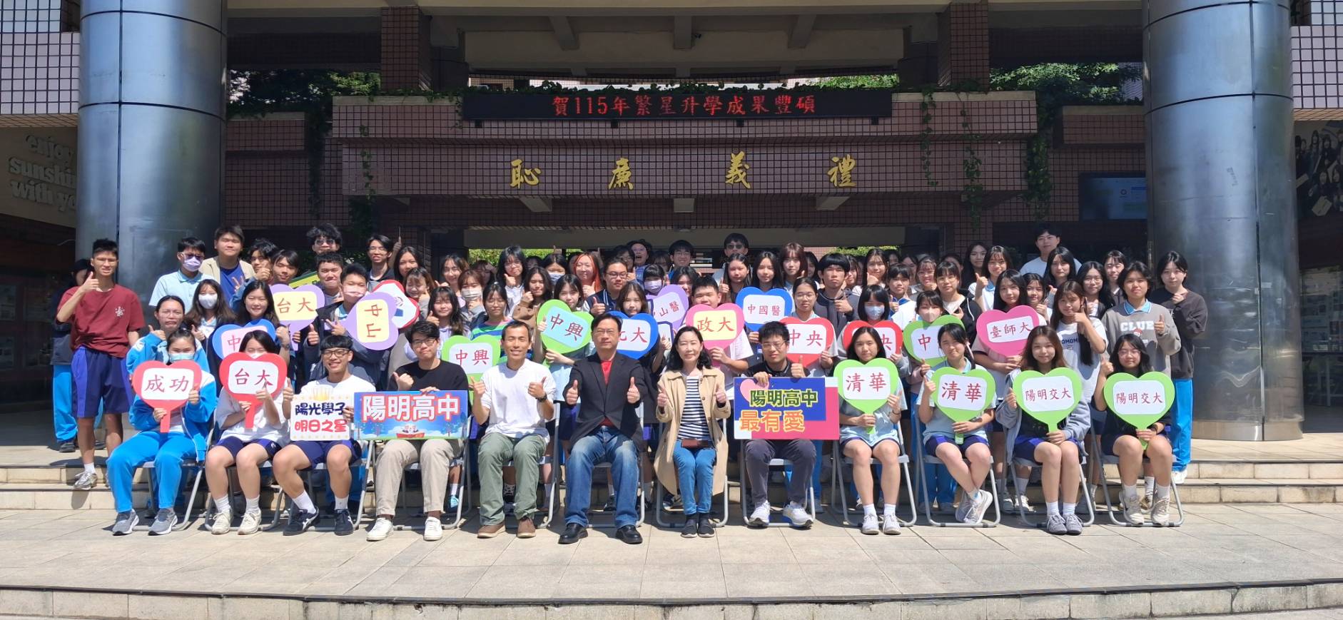 大學繁星今放榜！桃園學子表現優異 錄取率64.14%