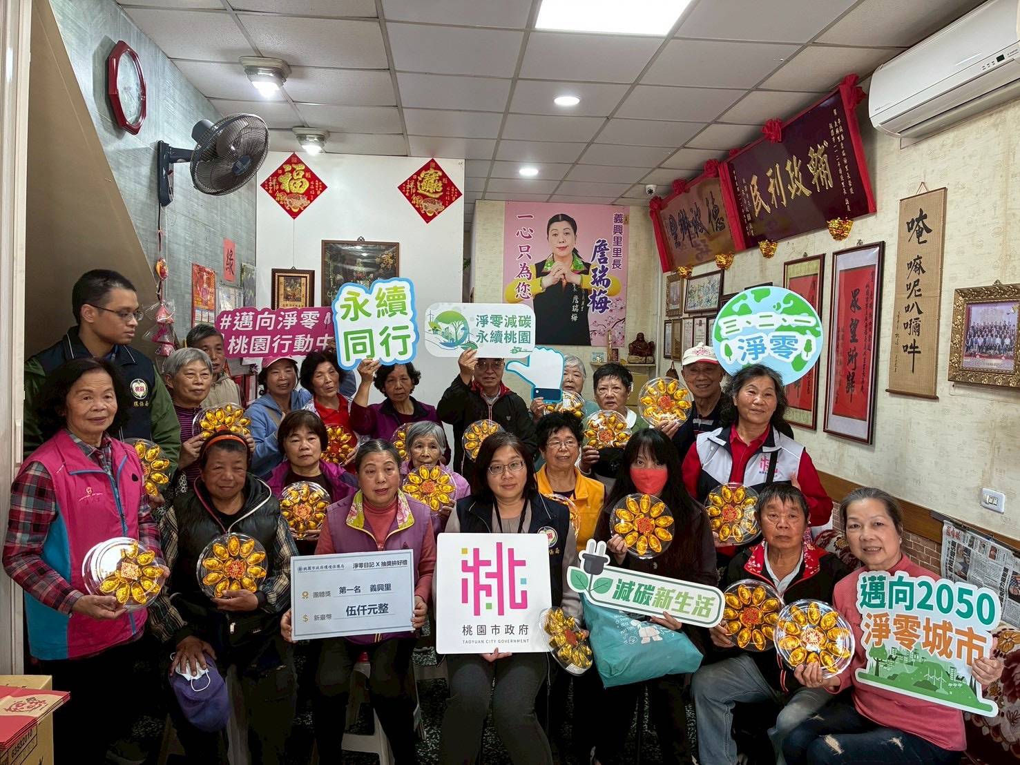 桃園環保局「淨零日記抽獎拚好禮」圓滿落幕 單月減碳量等同種305棵樹 桃園環保局「淨零日記抽獎拚好禮」圓滿落幕 單月減碳量等同種305棵樹