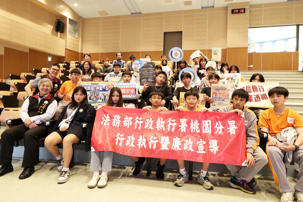 桃園分署反貪與執行業務宣導羅浮中學登場 有獎徵答獲熱烈回響 桃園分署反貪與執行業務宣導羅浮中學登場 有獎徵答獲熱烈回響