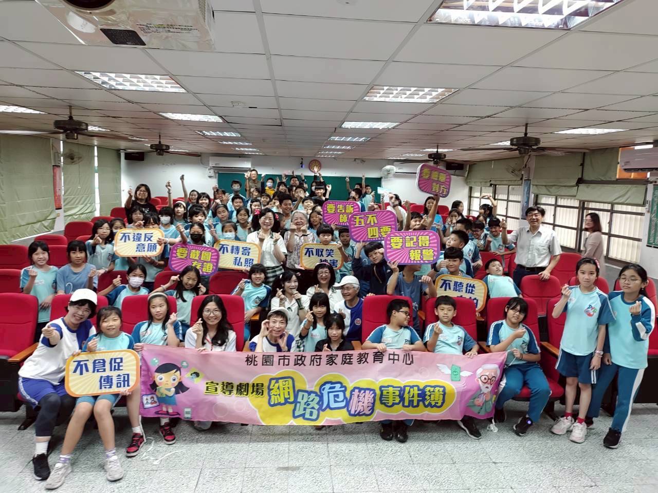 桃園家庭教育中心推校園巡演劇 《網路危機事件簿》數位公民素養向下扎根