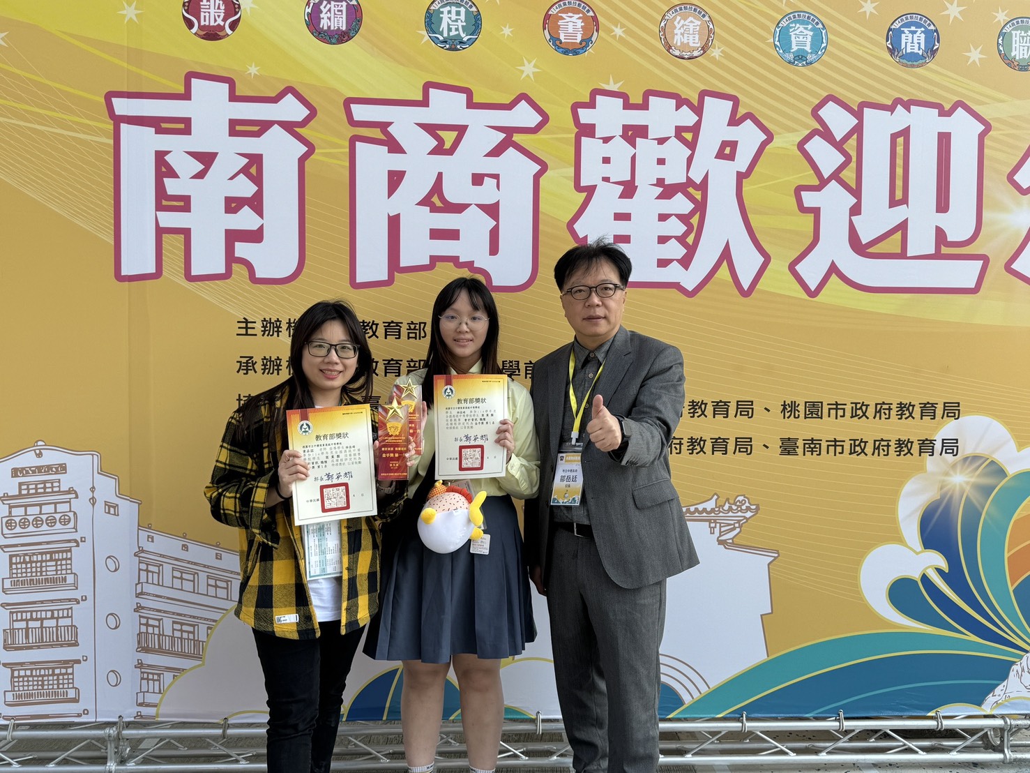 全國高中技藝競賽傳捷報 桃園學子抱回30金手獎61優勝