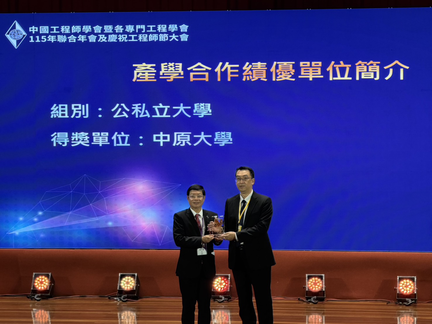 中原大學致力打造國際產學跨域平台 獲頒產學合作績優單位