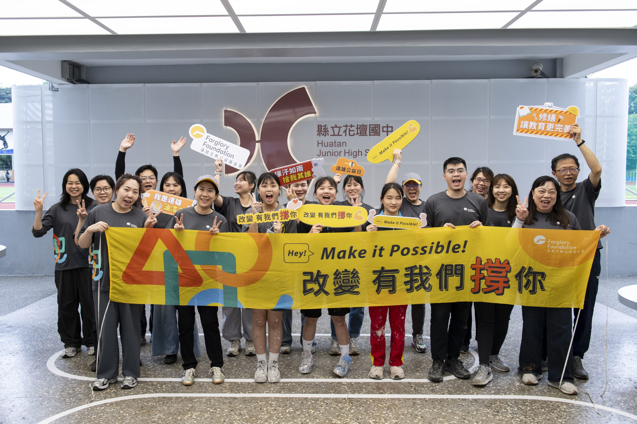 遠雄文教公益基金會攜手漆作金牌校友 修繕花壇國中老舊校舍