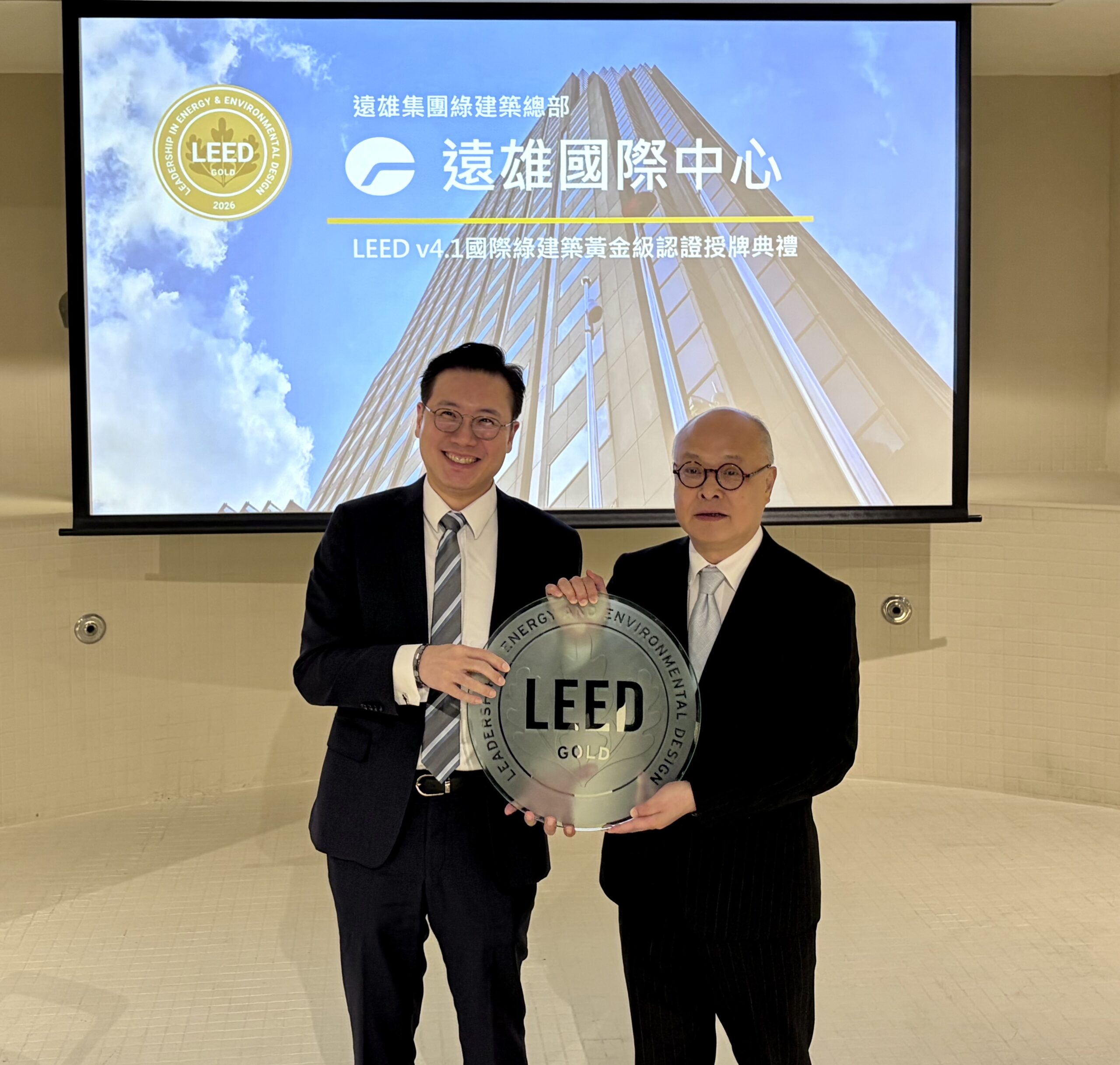 遠雄國際中心綠建築兼具環境友善與企業競爭力 屢獲國際肯定