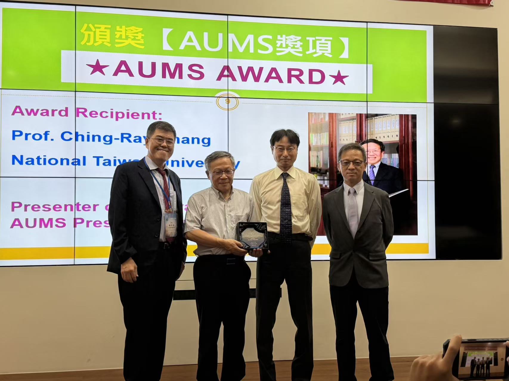 亞洲磁學界指標性學術榮譽 中原大學張慶瑞獲AUMS Award殊榮 
