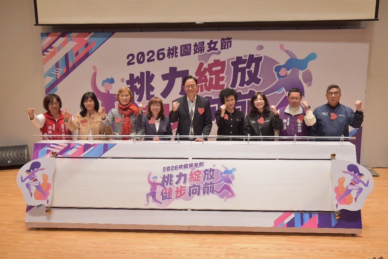 桃園婦女月圓滿落幕 13區34場活動串聯女性健康行動力